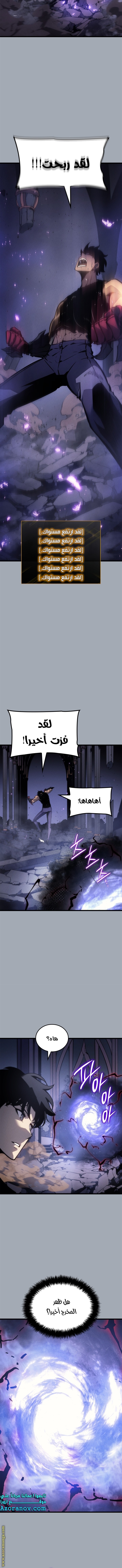 Read Solo Leveling ar Manga Online