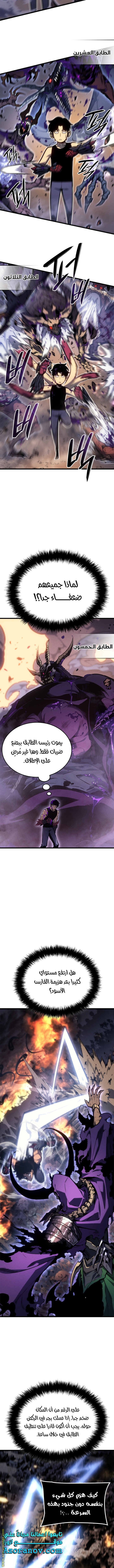 Read Solo Leveling ar Manga Online