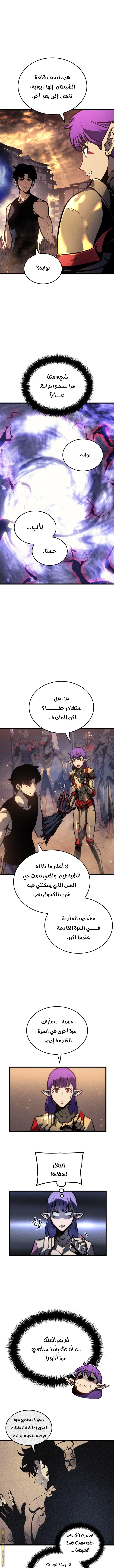 Read Solo Leveling ar Manga Online