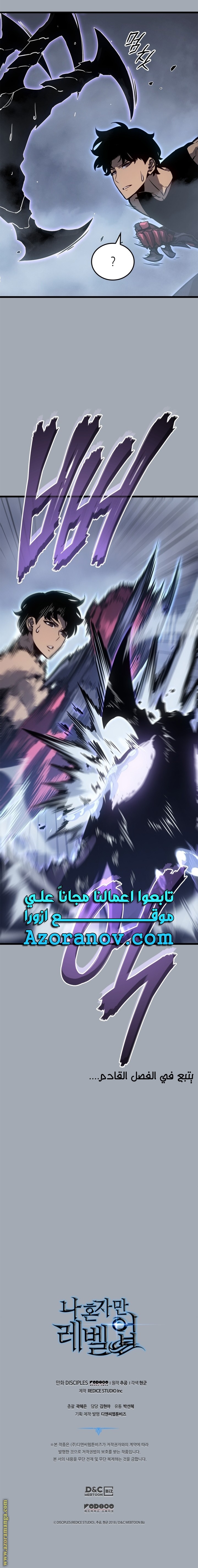 Read Solo Leveling ar Manga Online