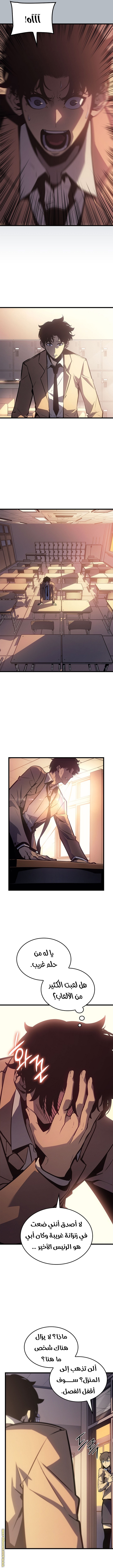 Read Solo Leveling ar Manga Online