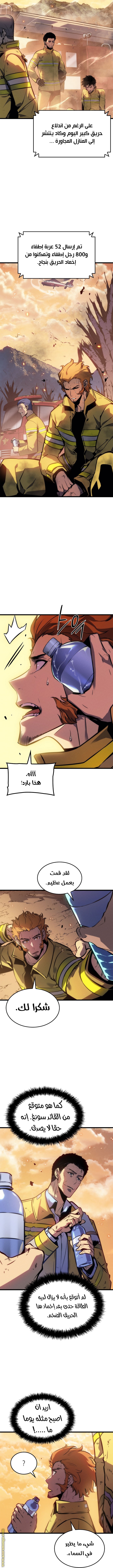 Read Solo Leveling ar Manga Online