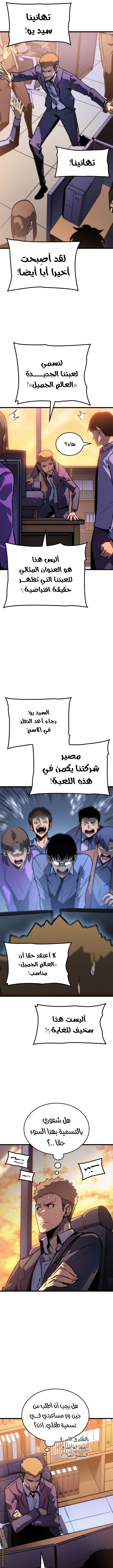 Read Solo Leveling ar Manga Online