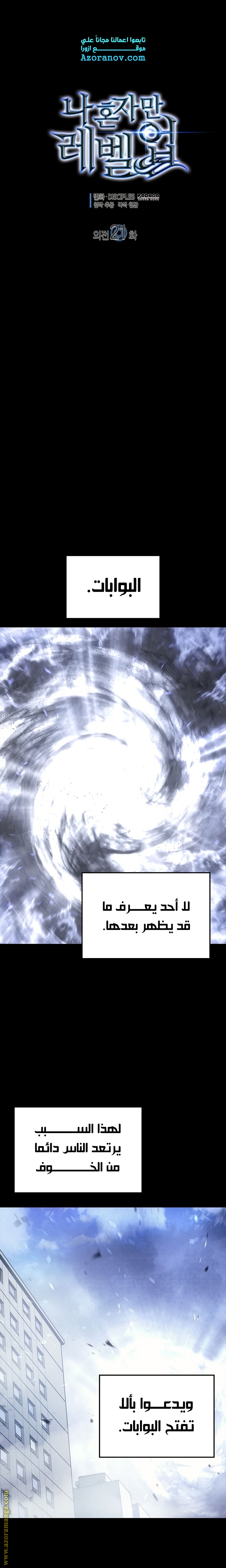 Read Solo Leveling ar Manga Online