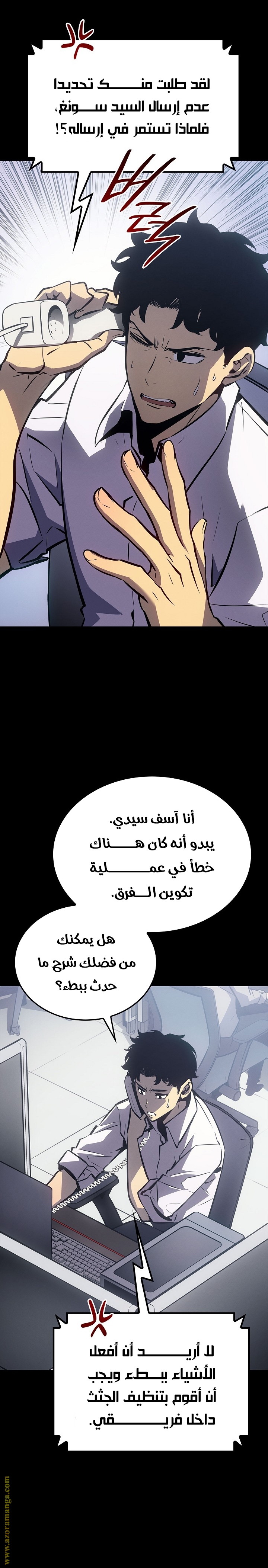 Read Solo Leveling ar Manga Online