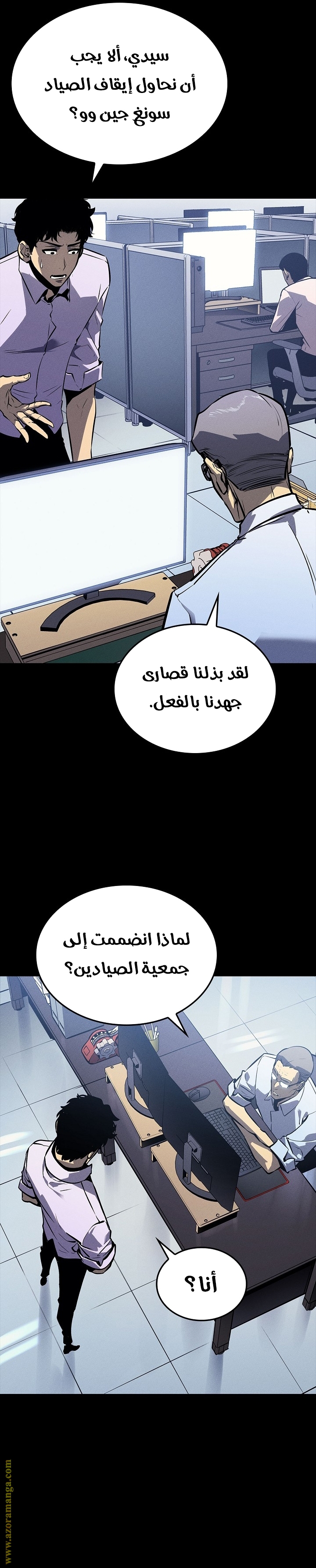 Read Solo Leveling ar Manga Online