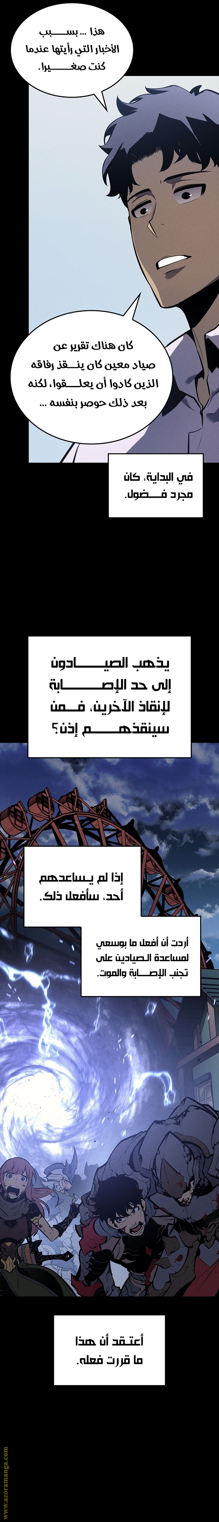 Read Solo Leveling ar Manga Online