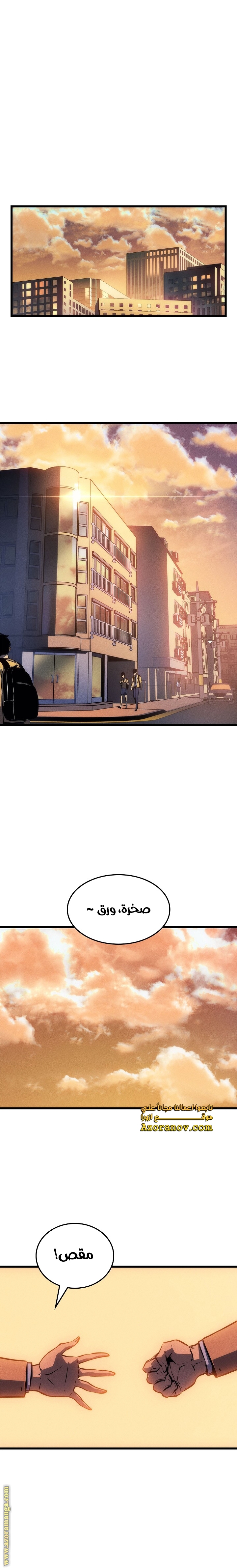 Read Solo Leveling ar Manga Online