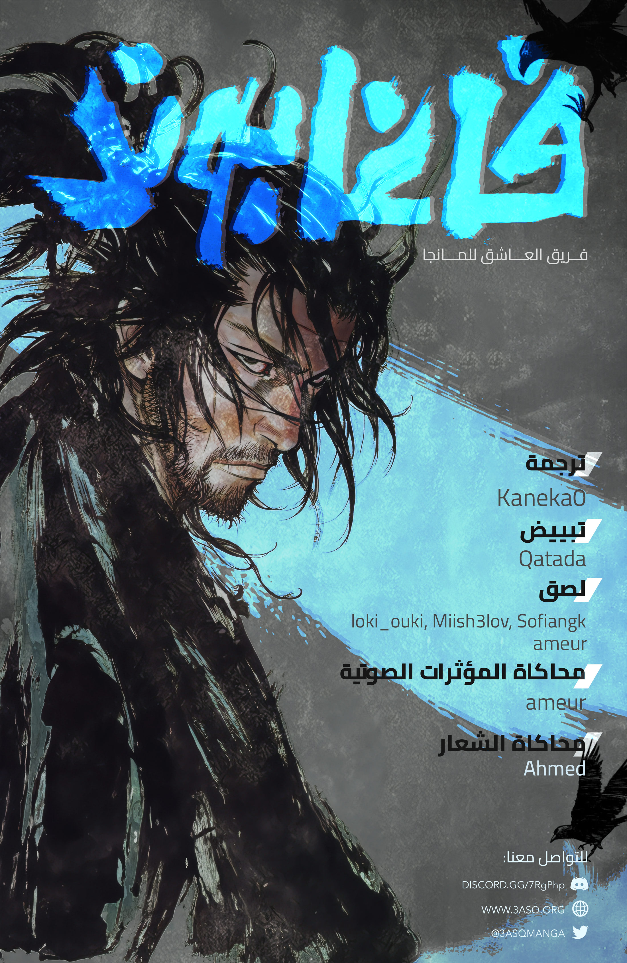 Read Vagabond ar Manga Online