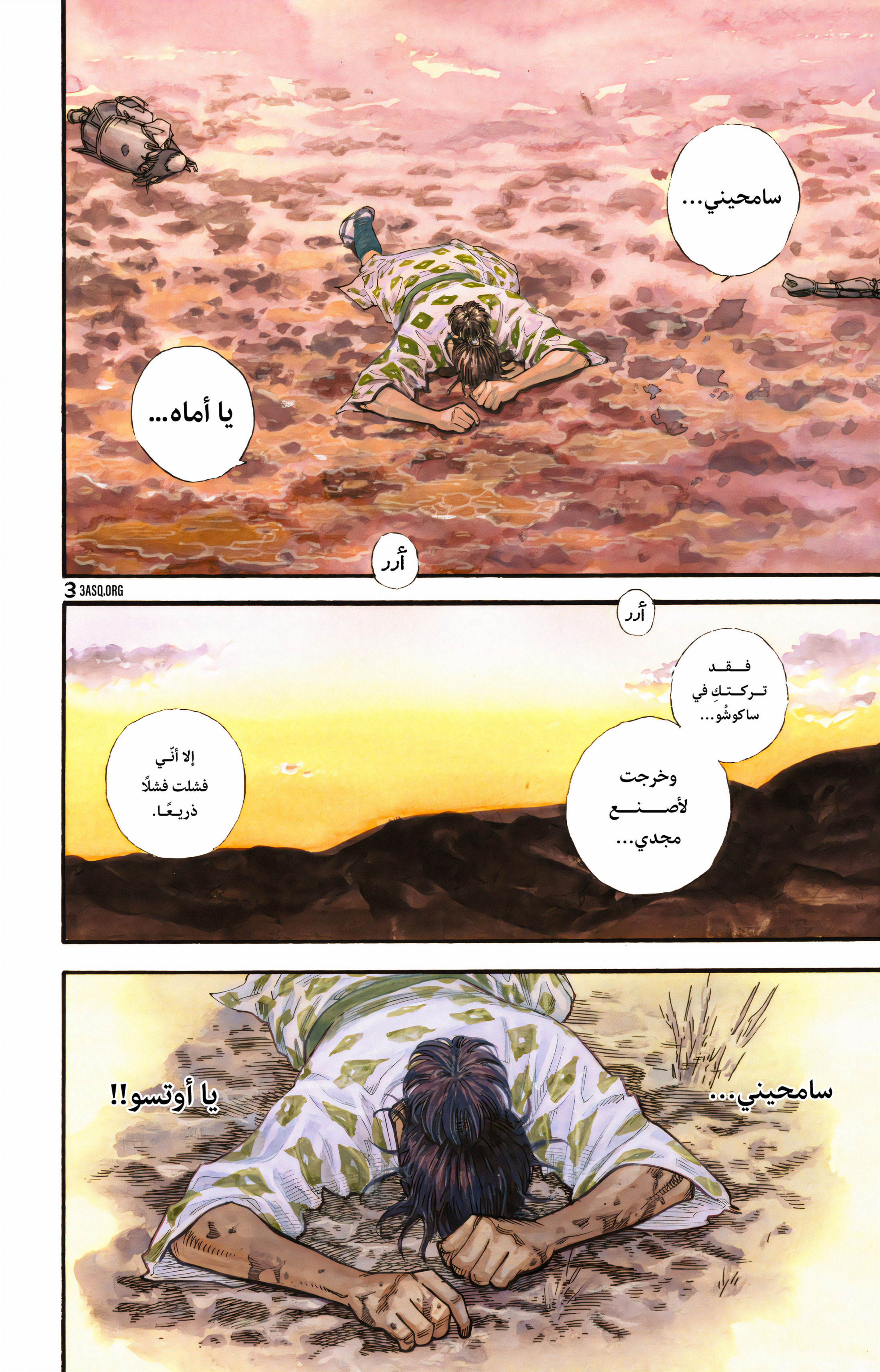 Read Vagabond ar Manga Online