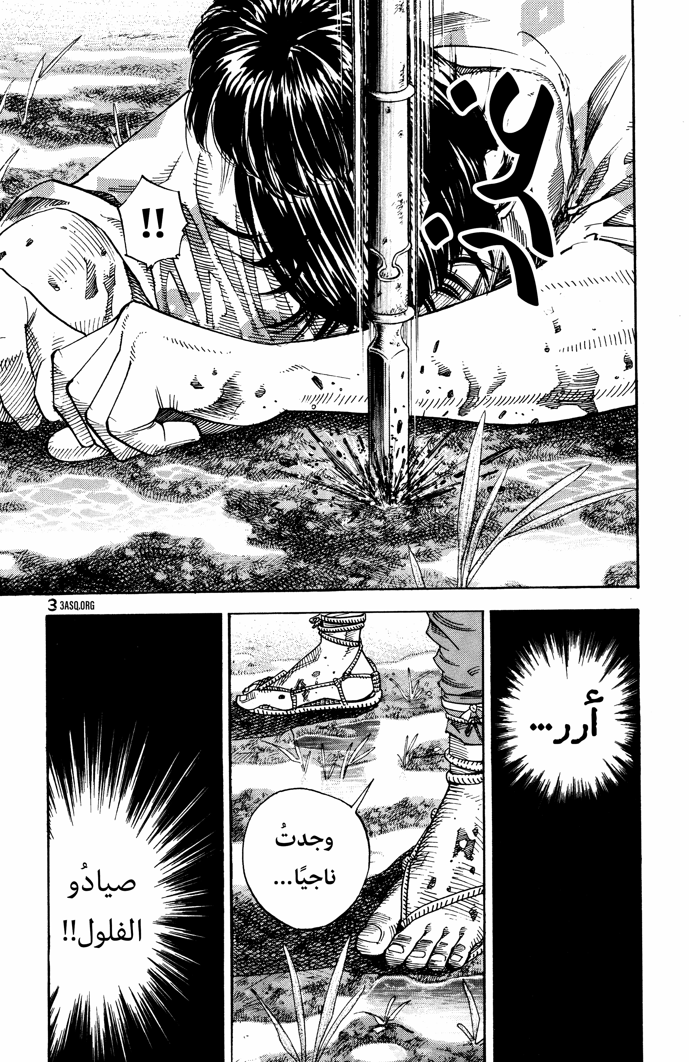 Read Vagabond ar Manga Online