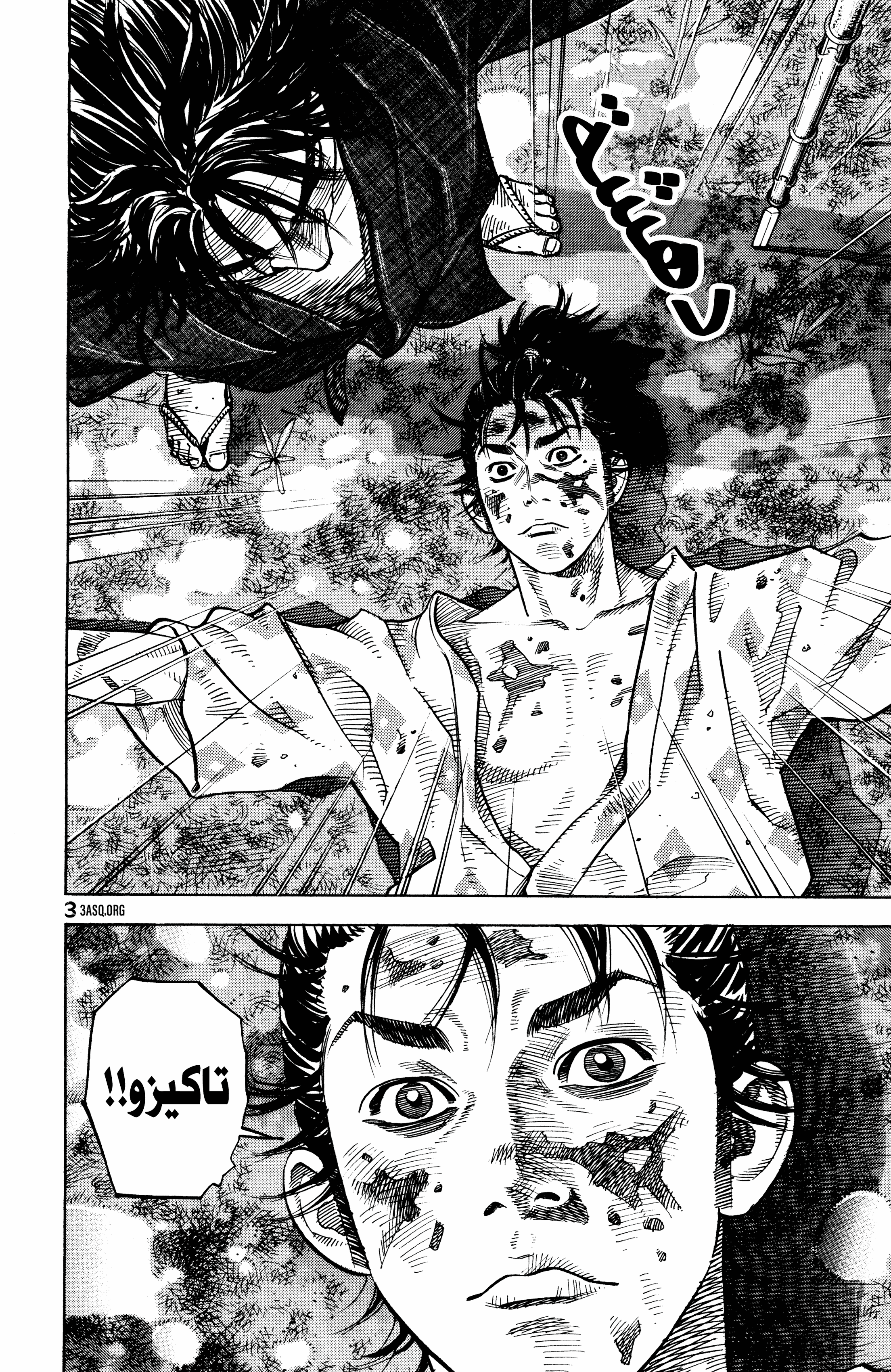 Read Vagabond ar Manga Online