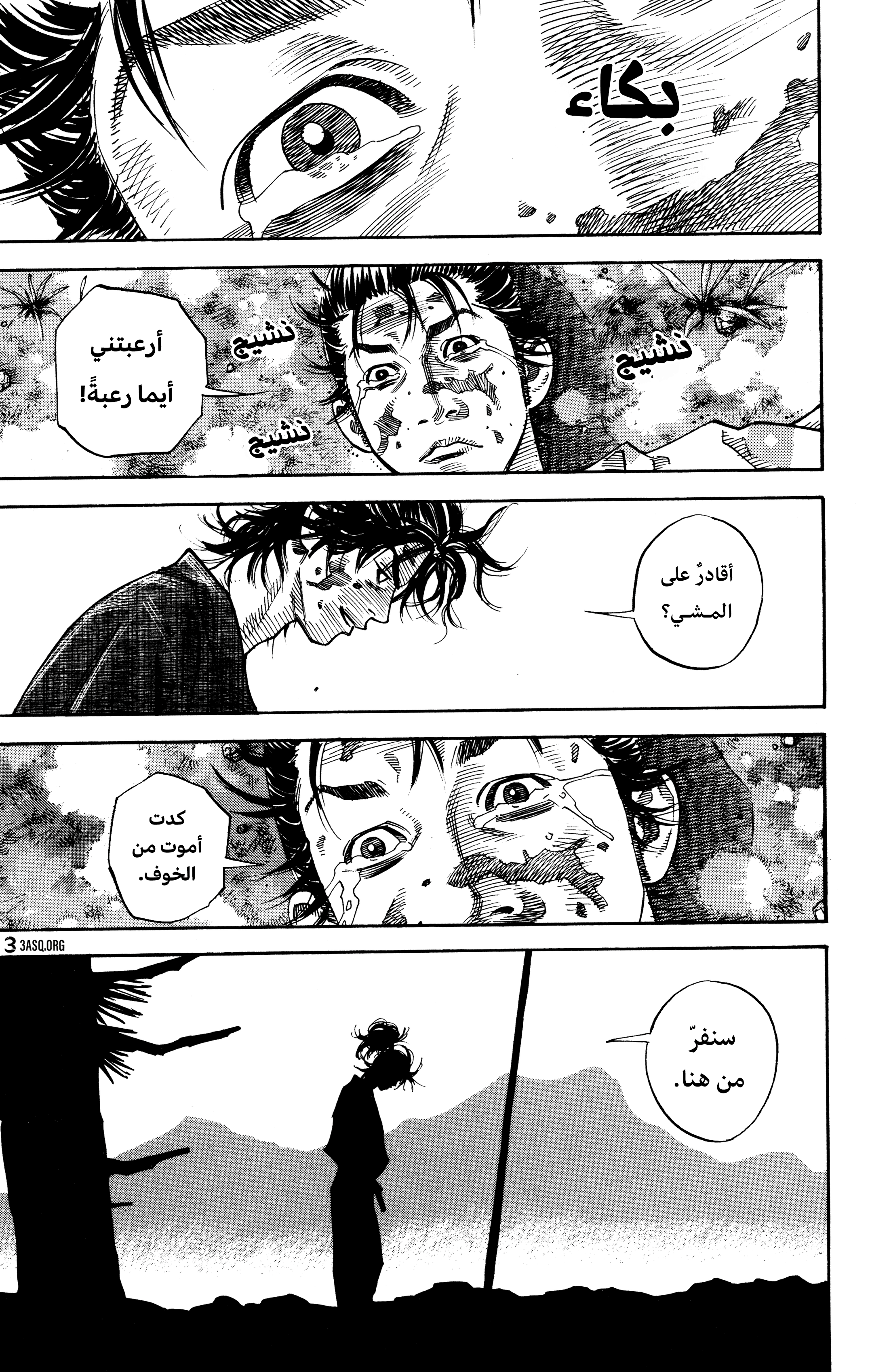 Read Vagabond ar Manga Online