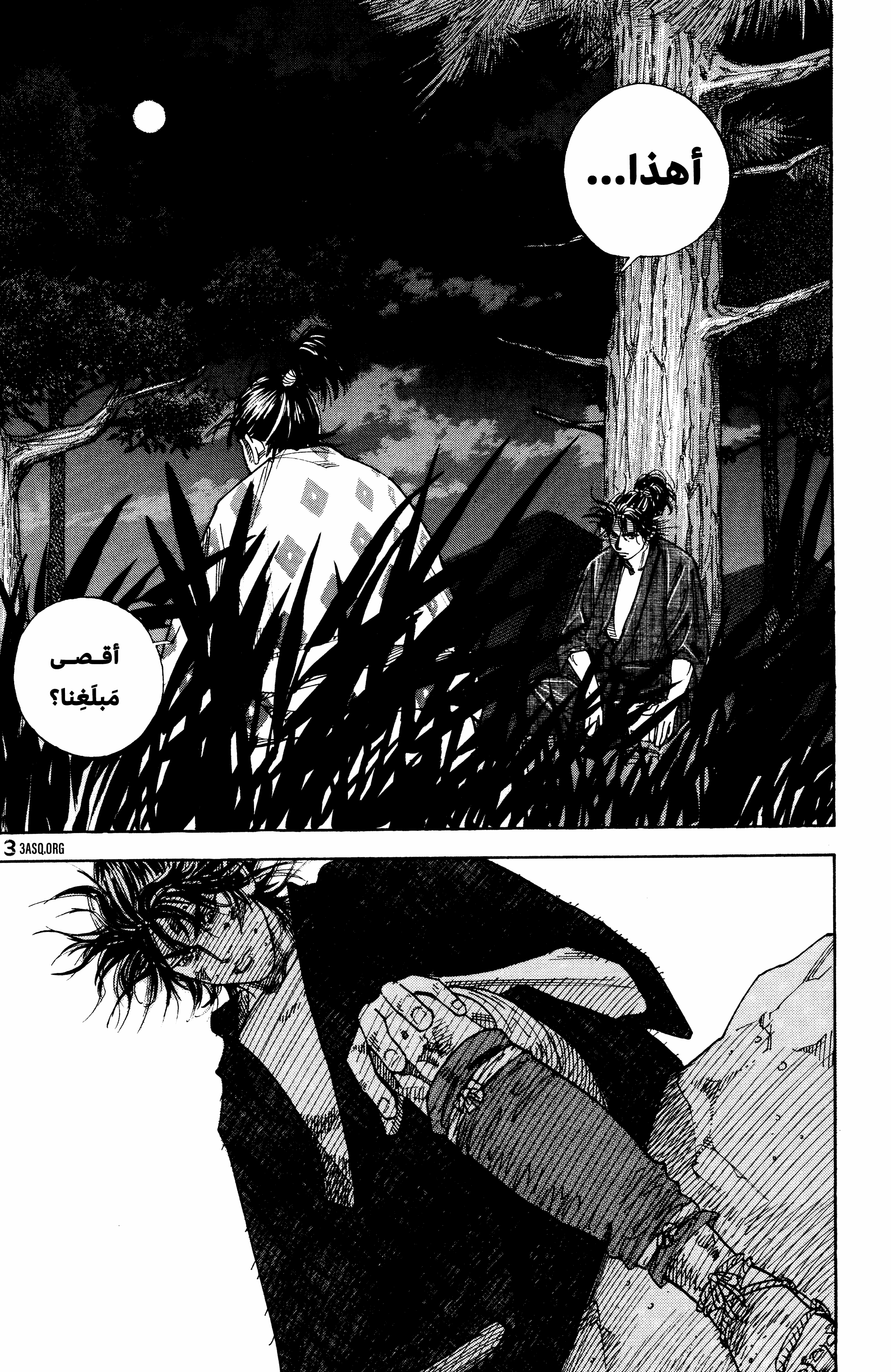 Read Vagabond ar Manga Online