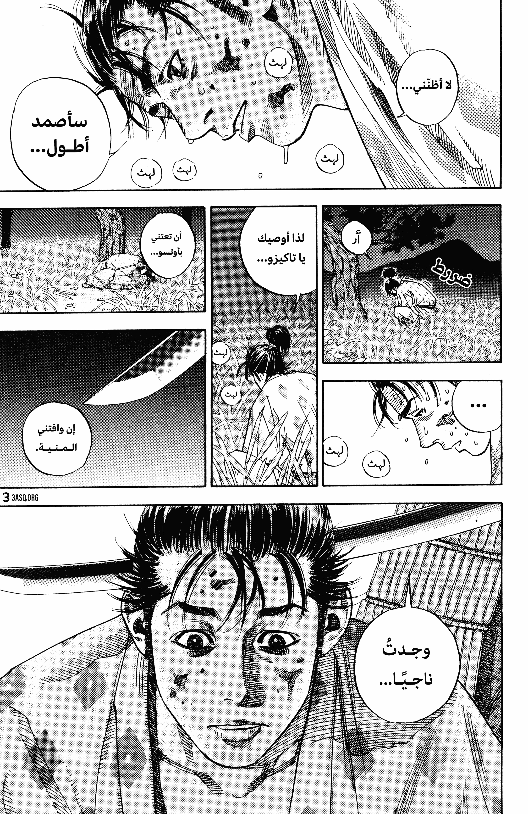 Read Vagabond ar Manga Online