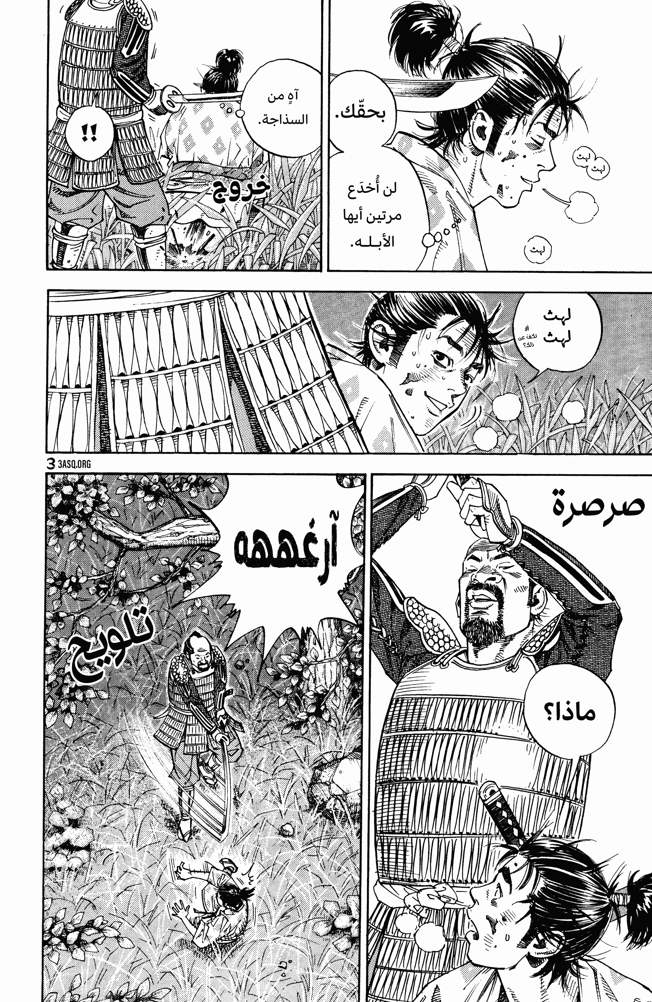 Read Vagabond ar Manga Online