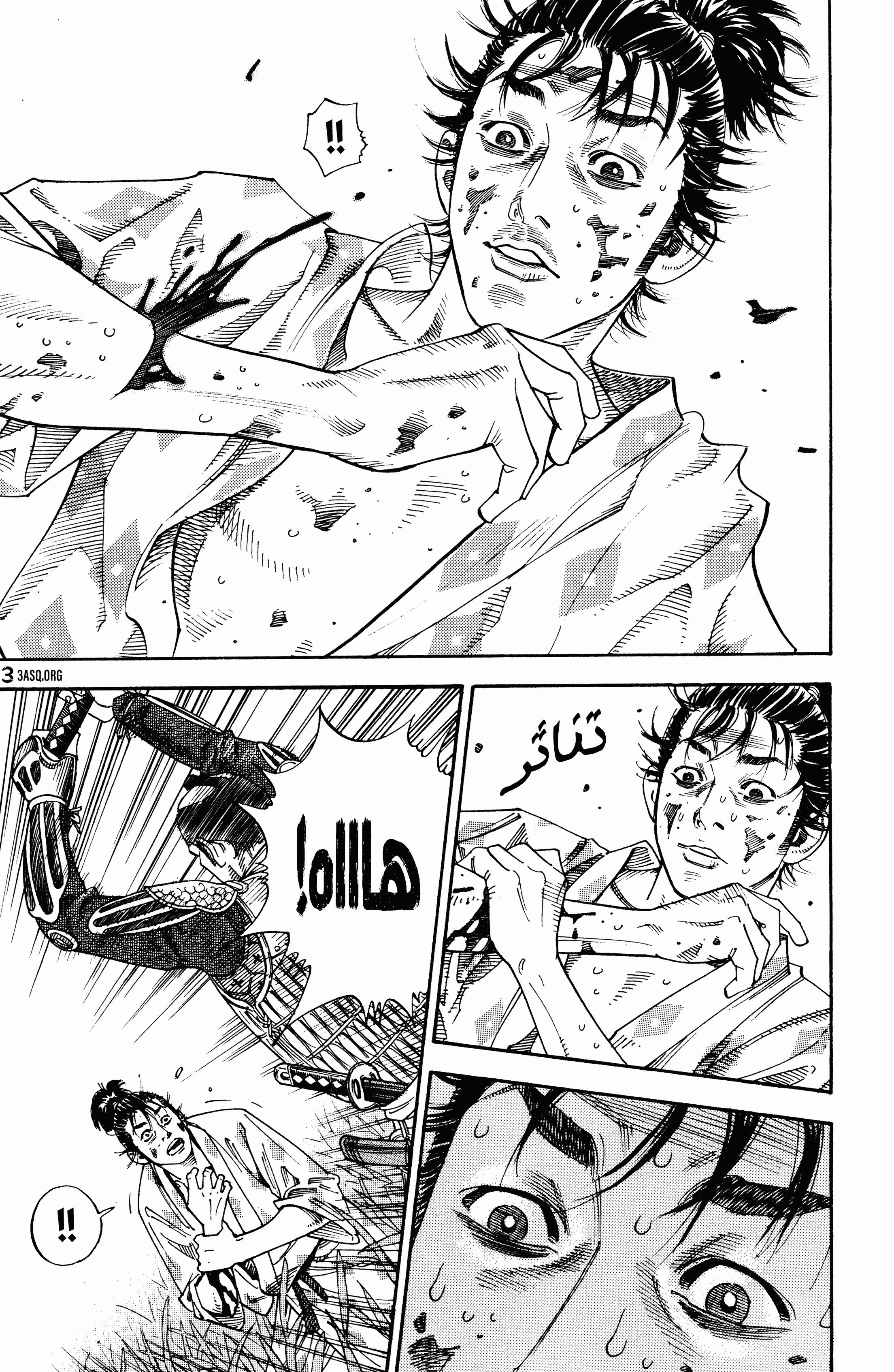 Read Vagabond ar Manga Online