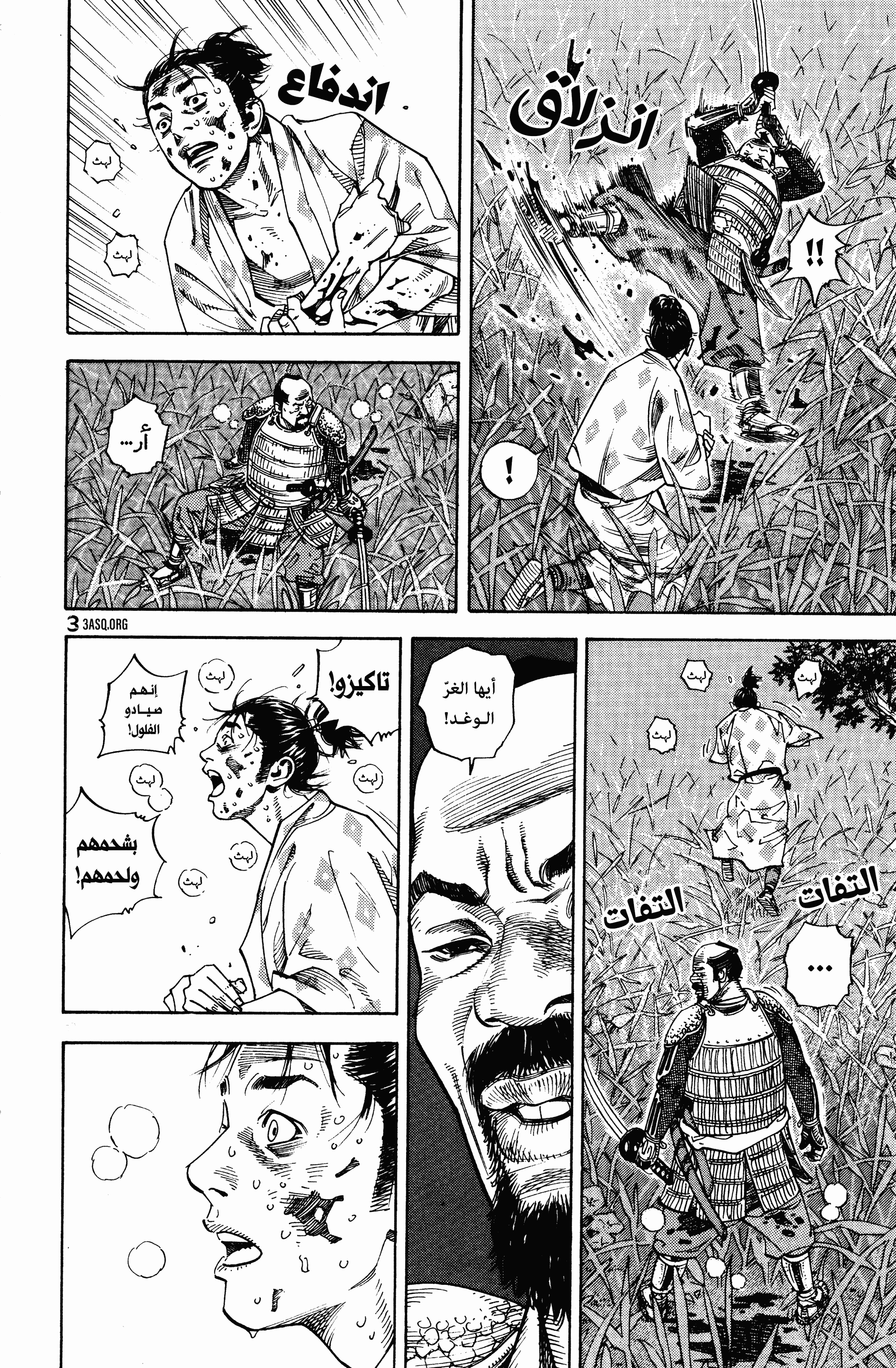 Read Vagabond ar Manga Online