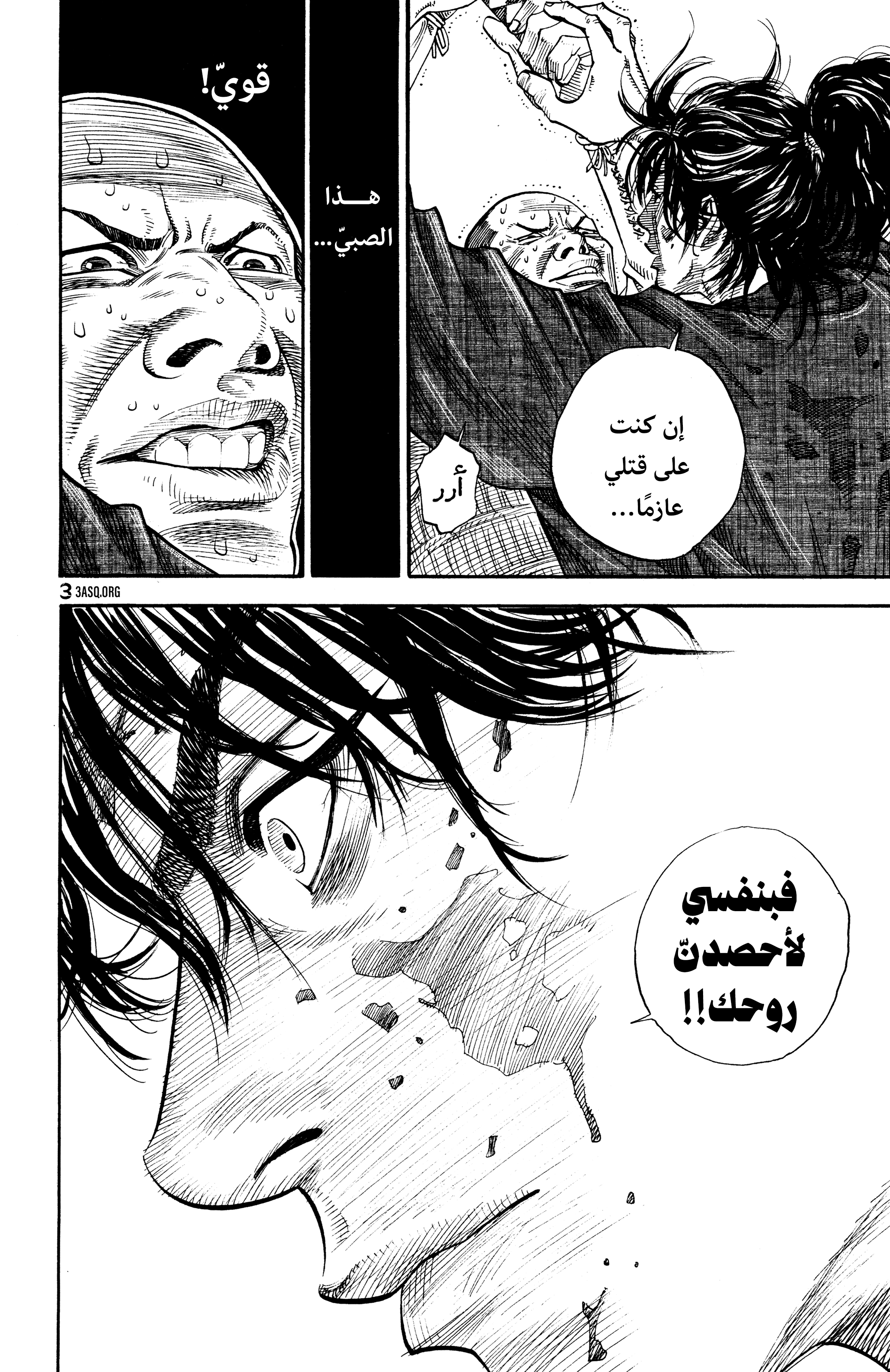 Read Vagabond ar Manga Online