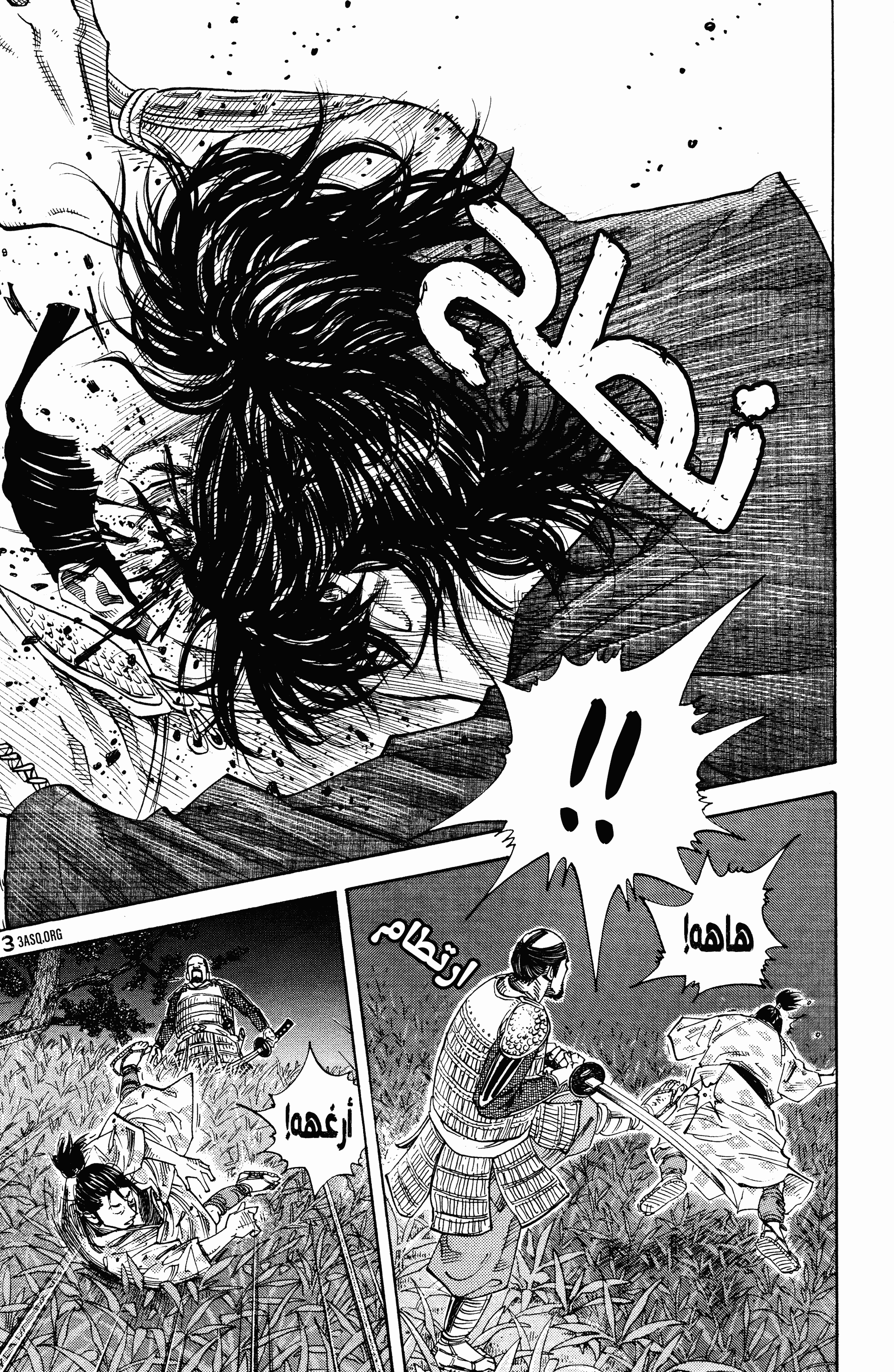 Read Vagabond ar Manga Online