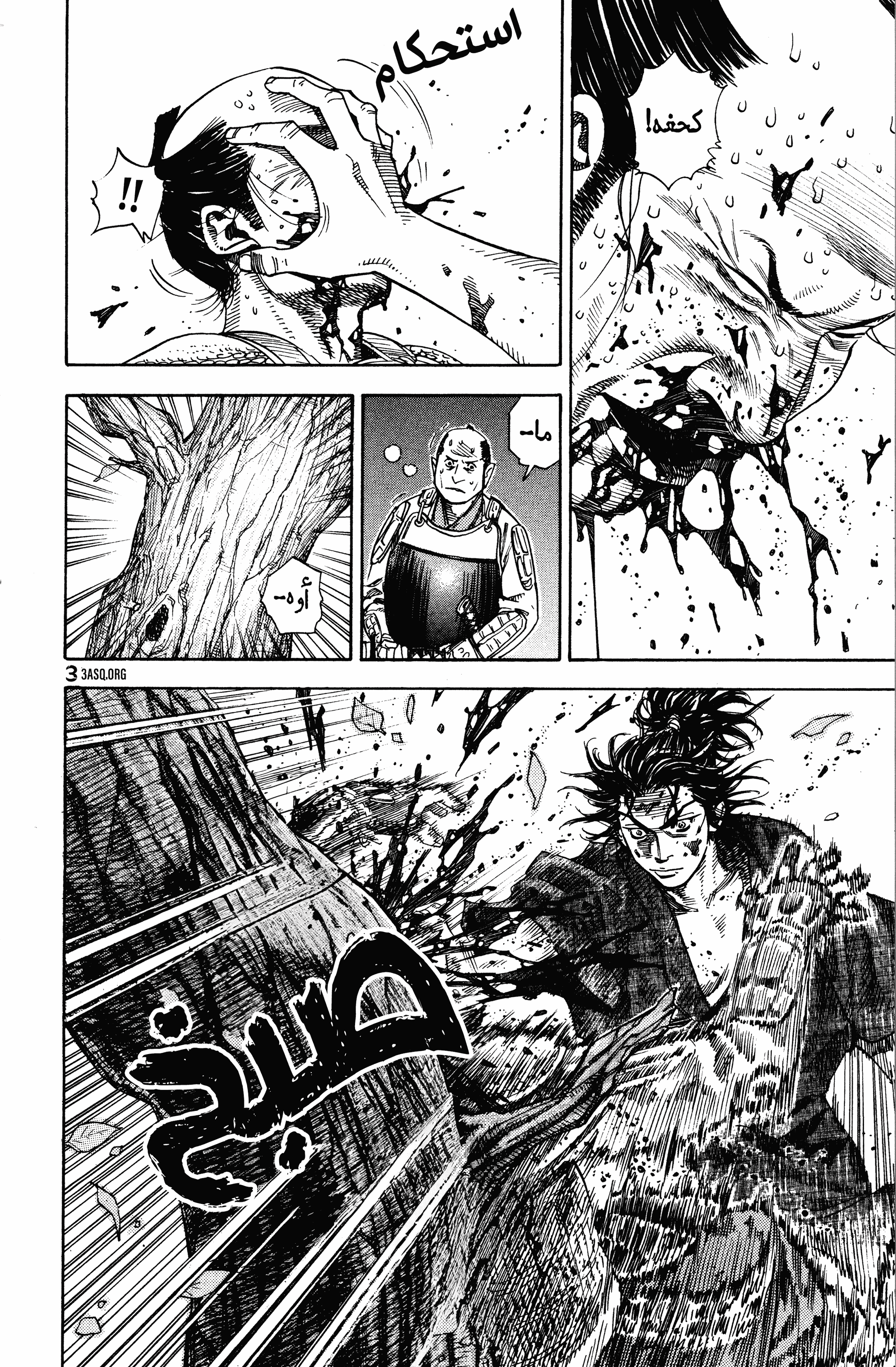Read Vagabond ar Manga Online