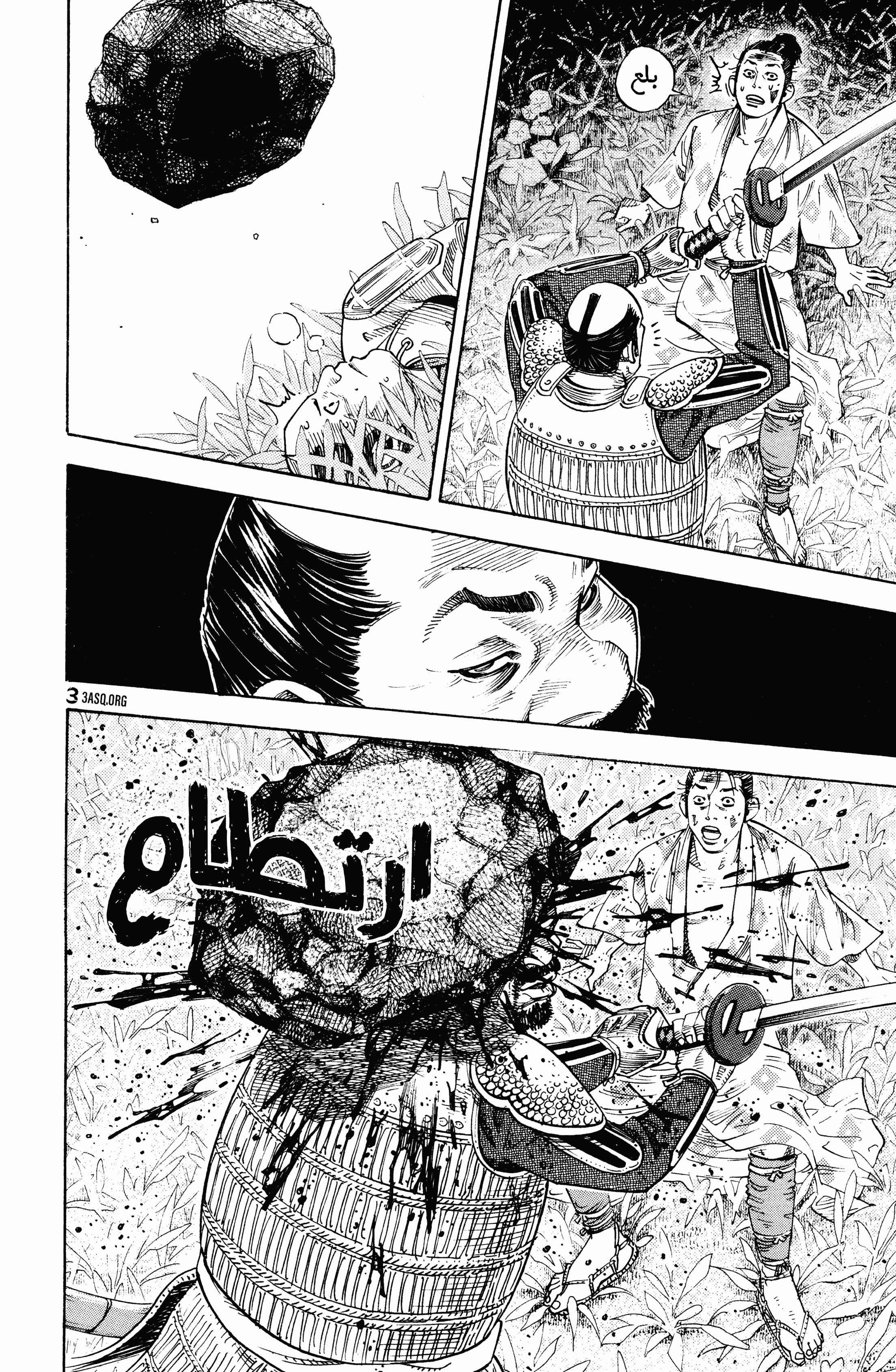 Read Vagabond ar Manga Online