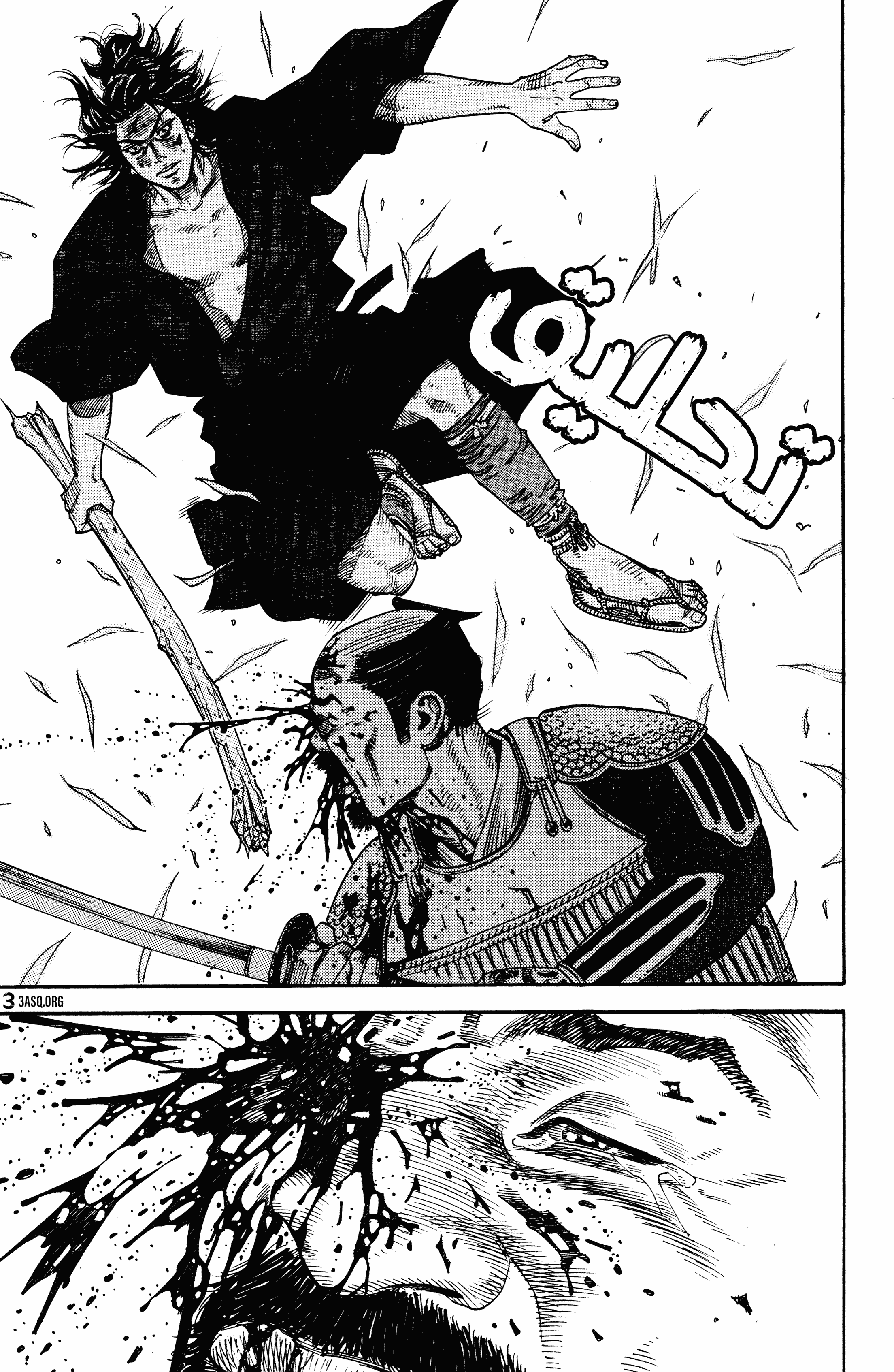 Read Vagabond ar Manga Online