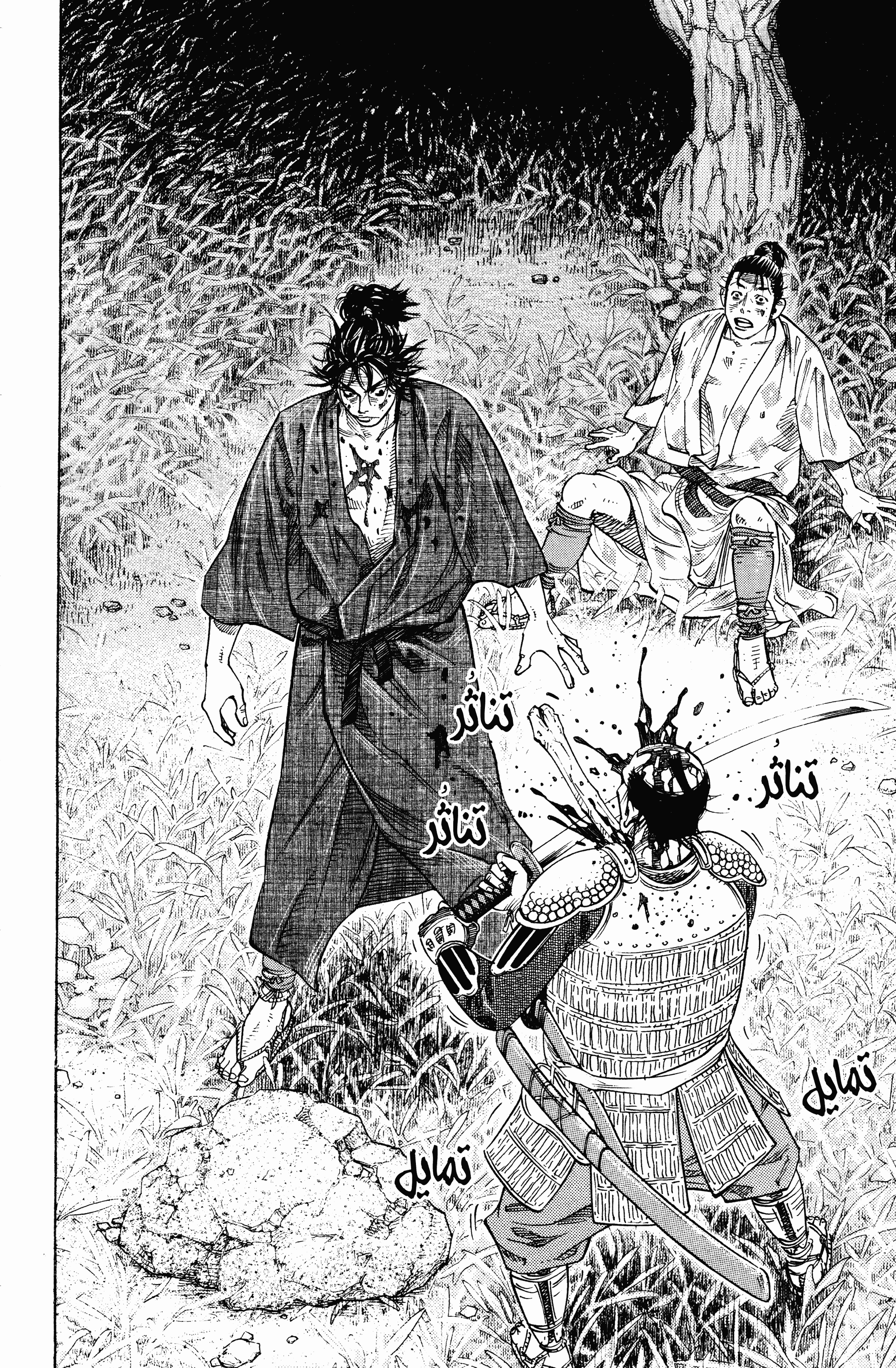 Read Vagabond ar Manga Online