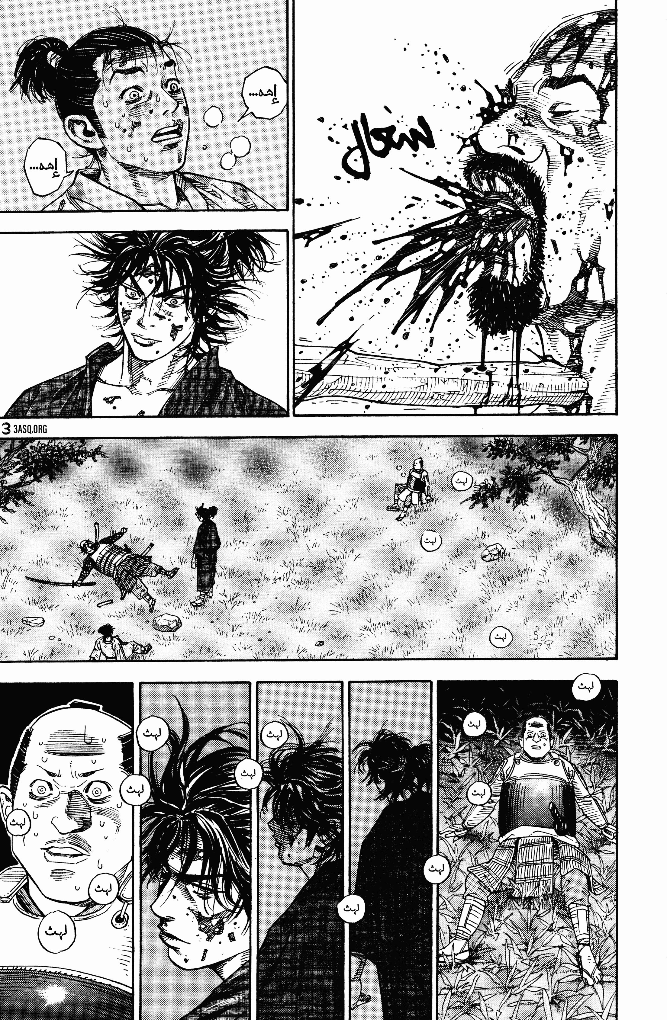 Read Vagabond ar Manga Online