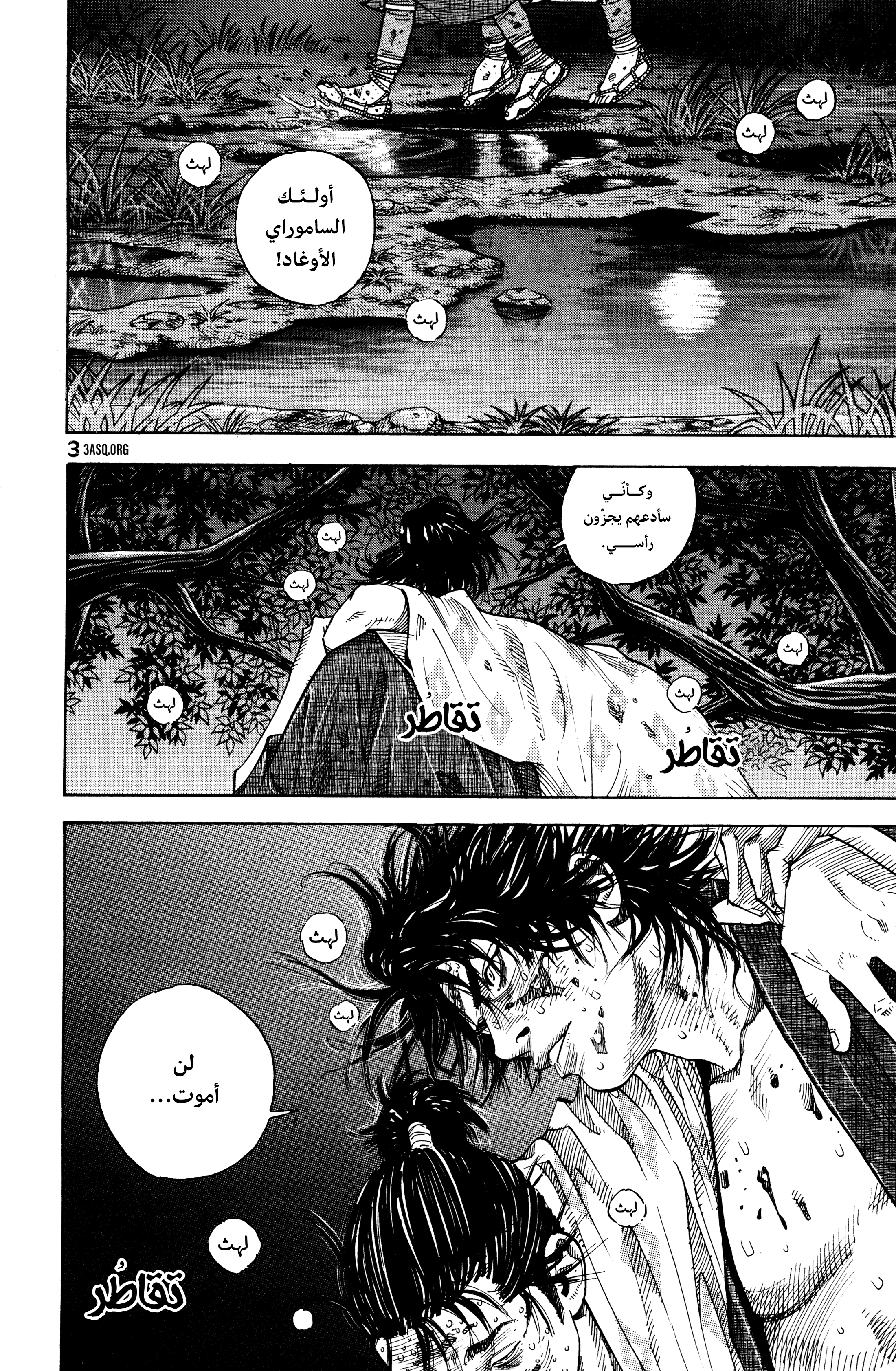 Read Vagabond ar Manga Online