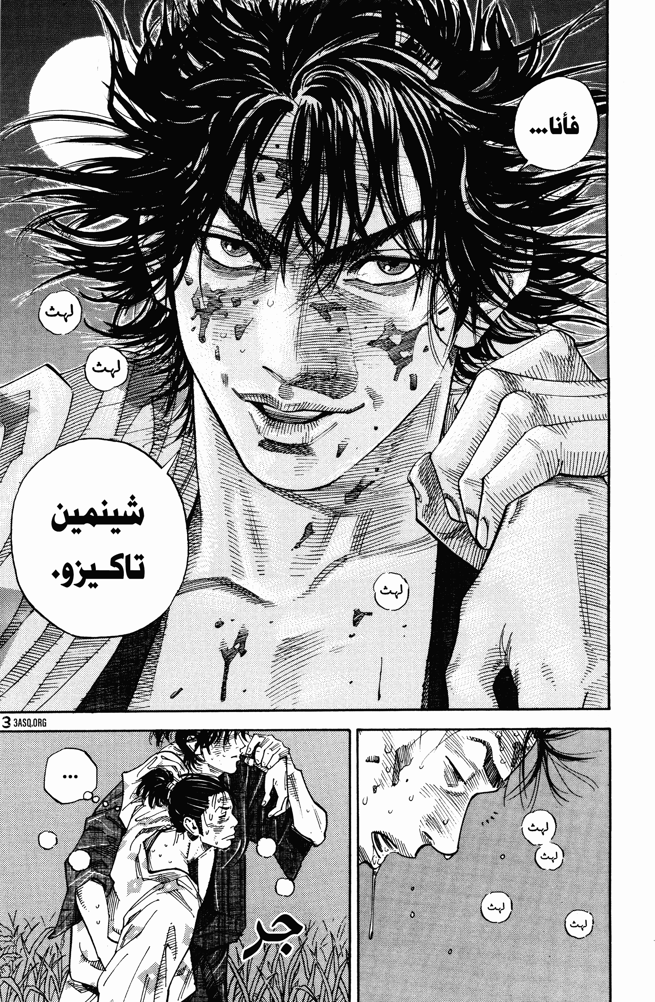 Read Vagabond ar Manga Online