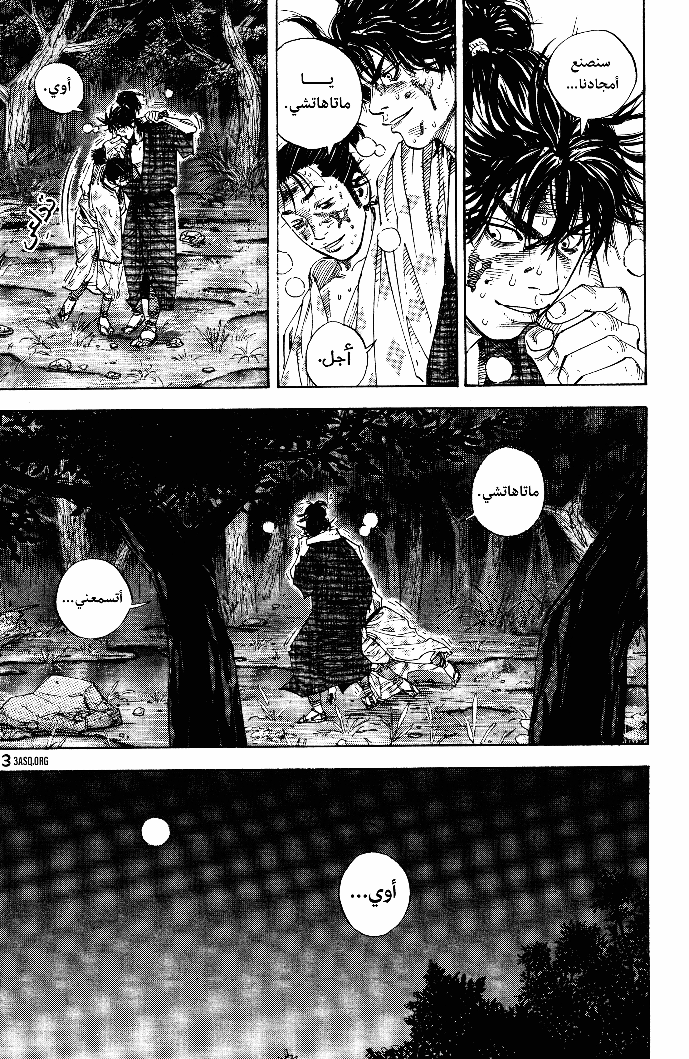 Read Vagabond ar Manga Online