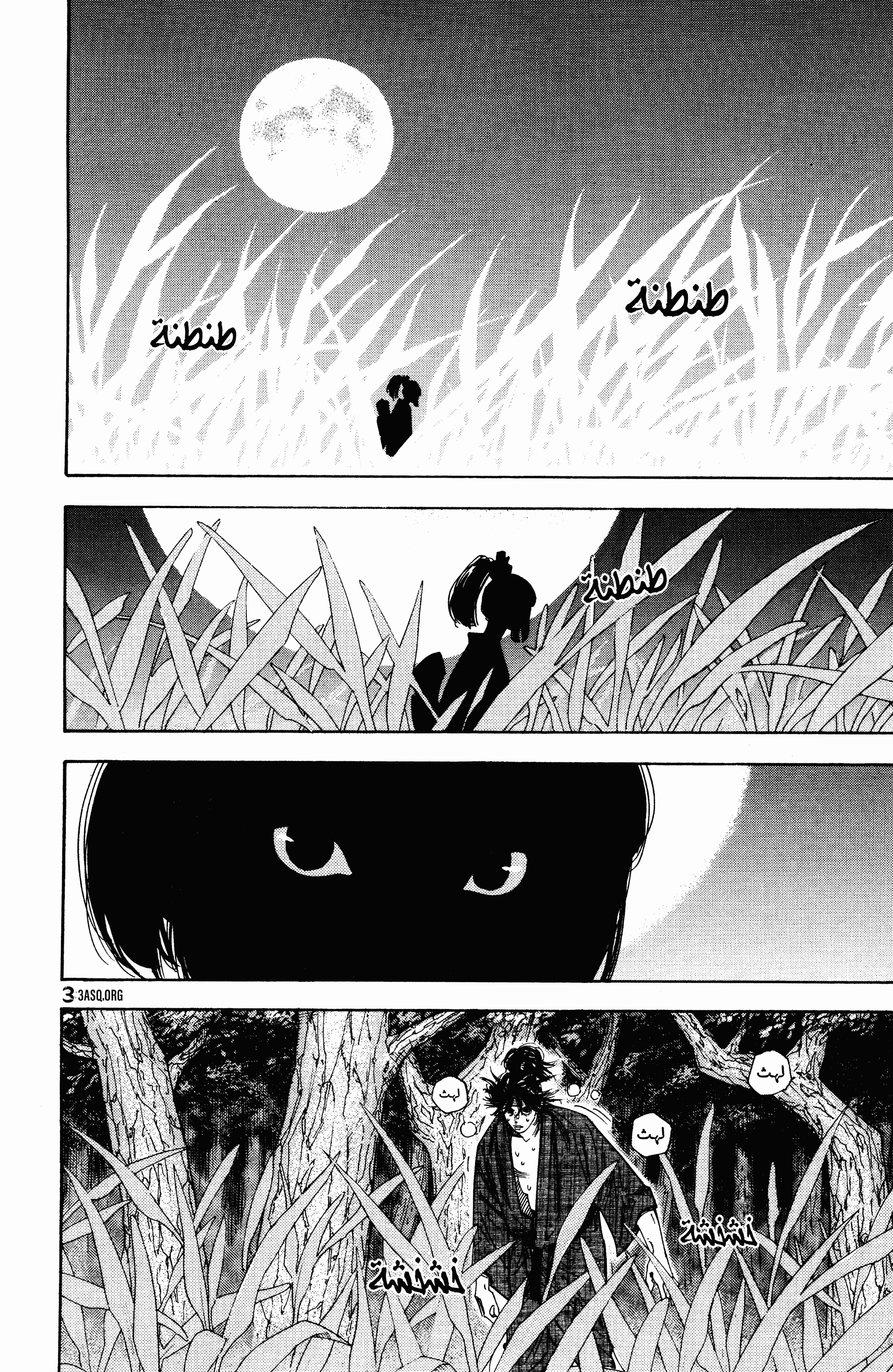 Read Vagabond ar Manga Online