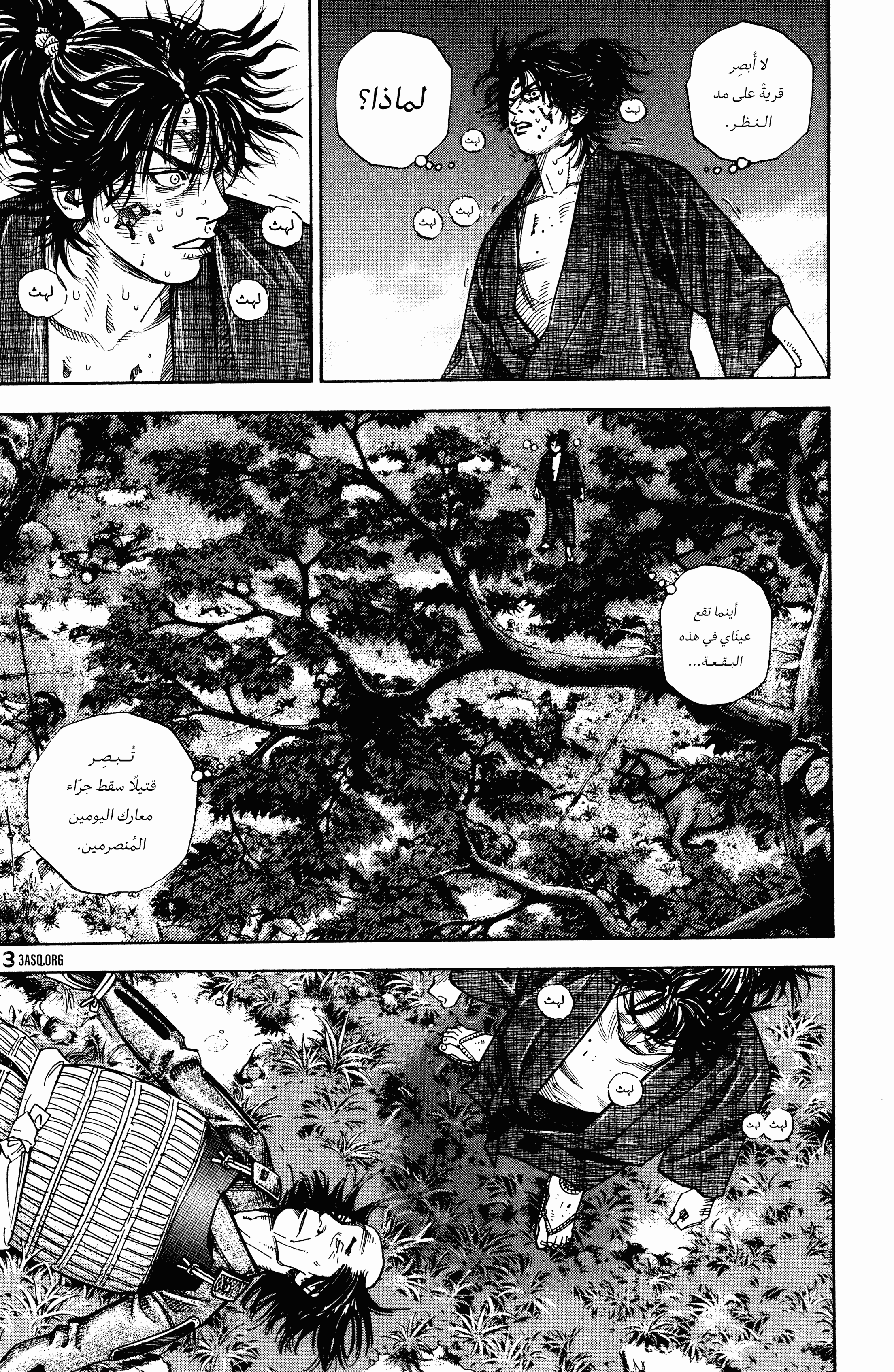 Read Vagabond ar Manga Online