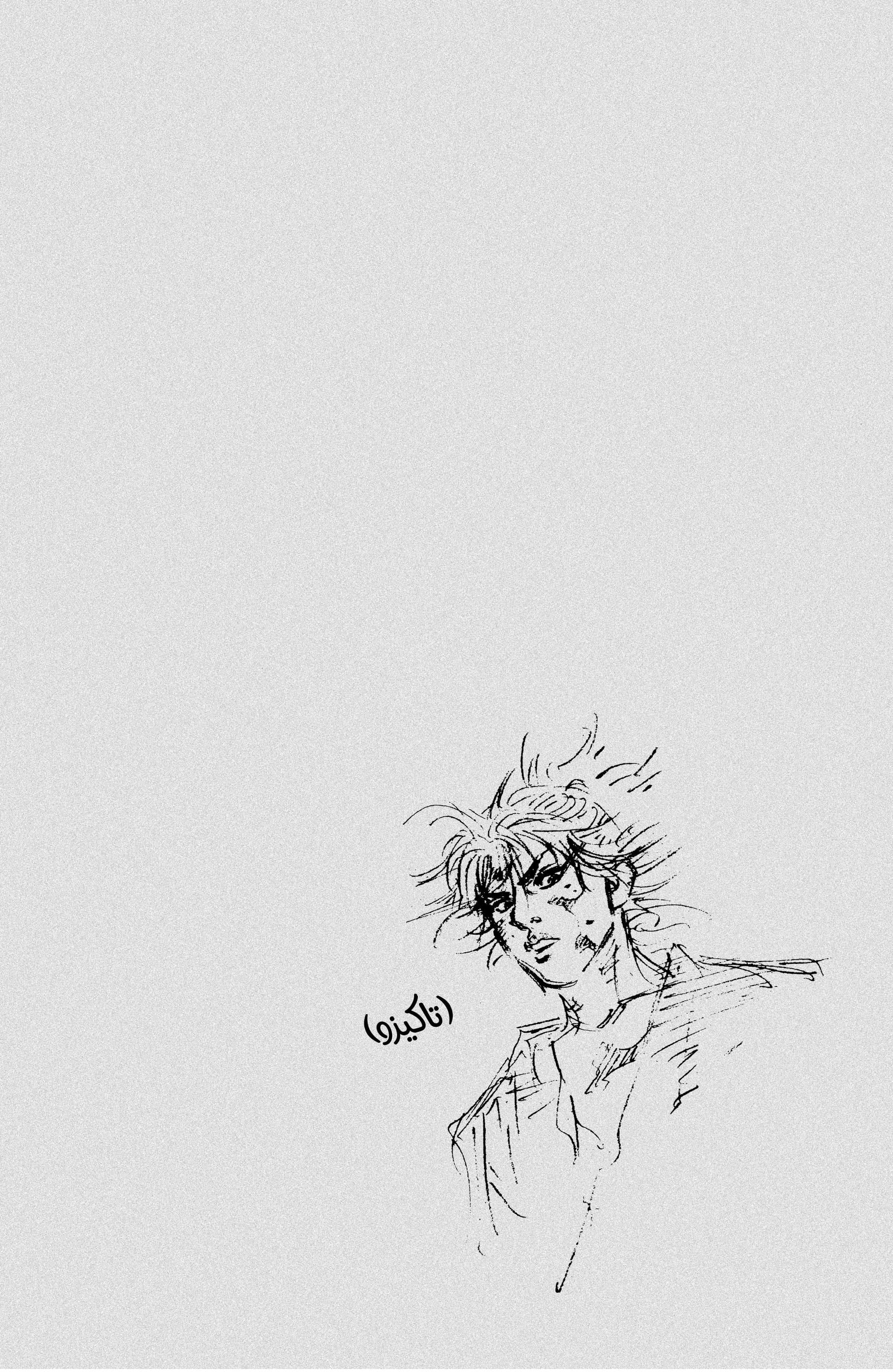 Read Vagabond ar Manga Online