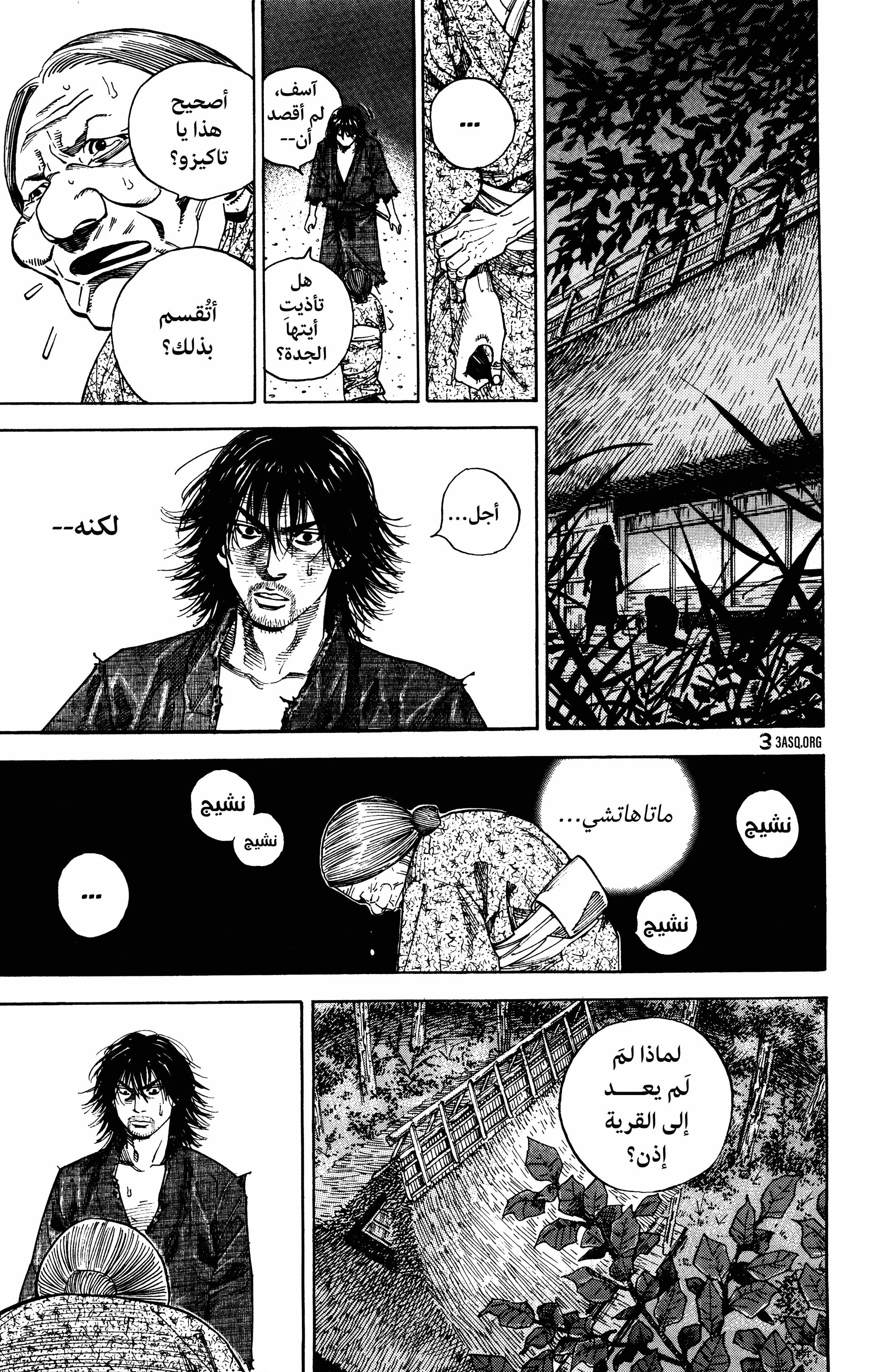 Read Vagabond ar Manga Online