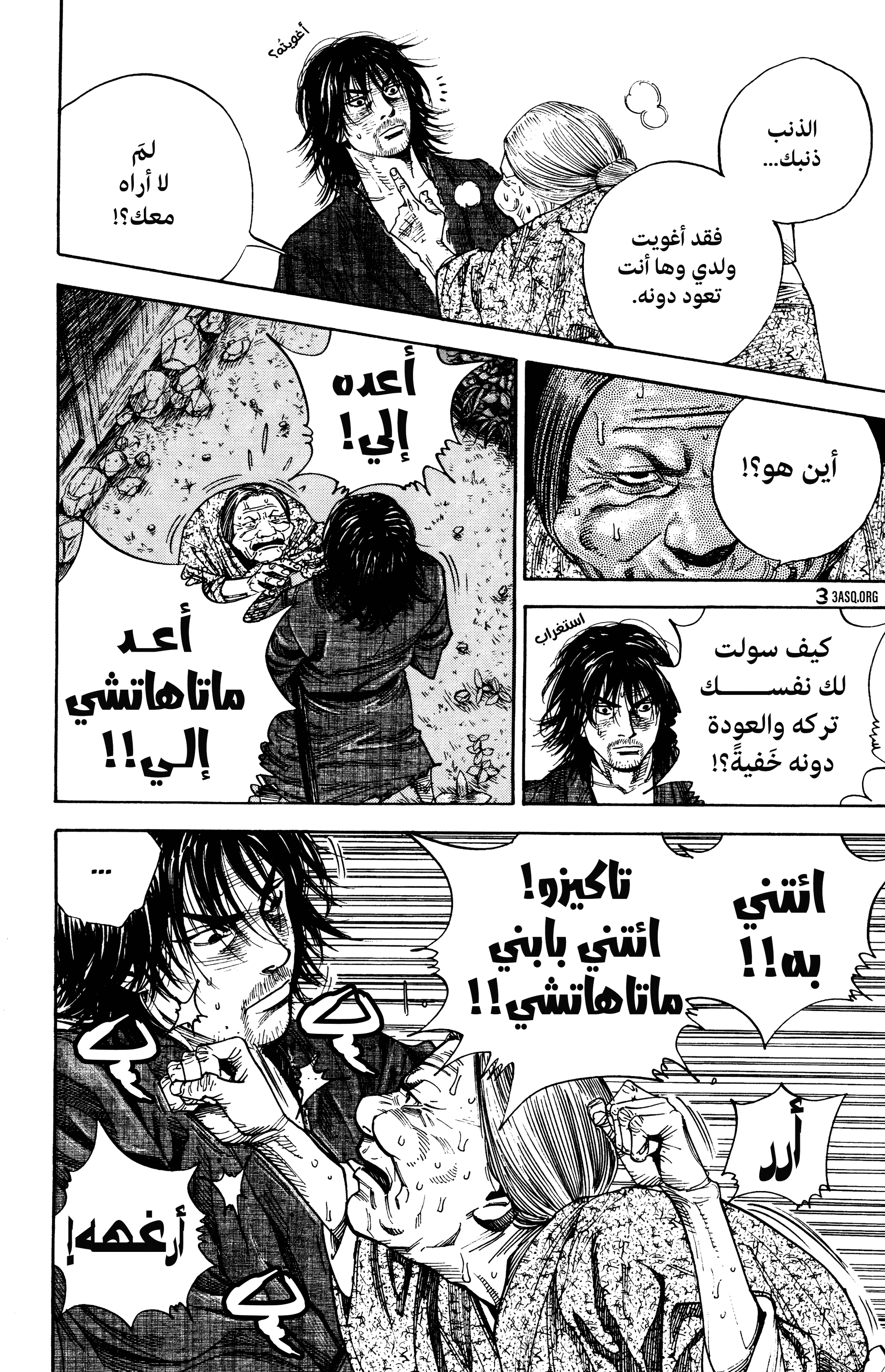 Read Vagabond ar Manga Online