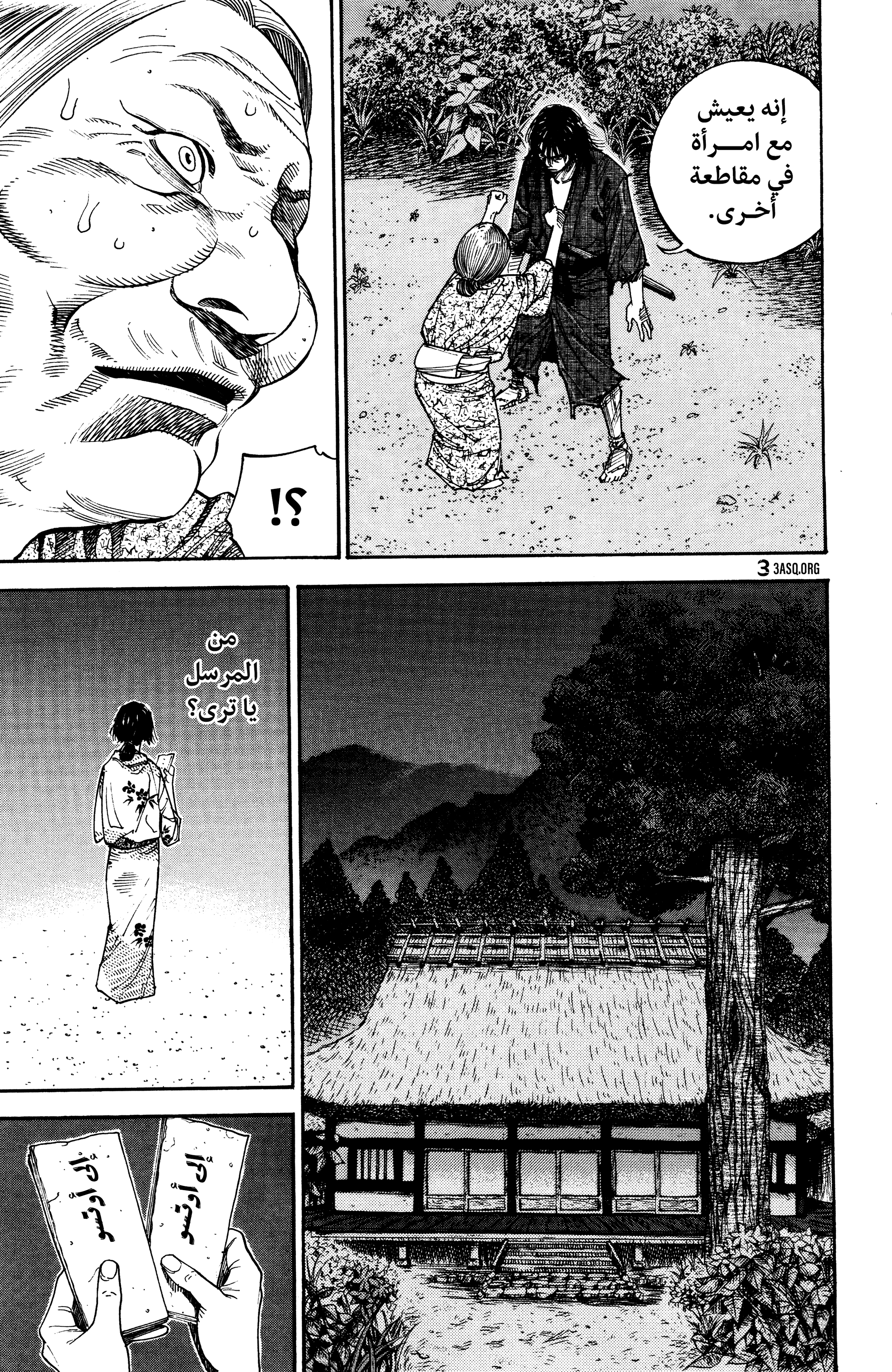Read Vagabond ar Manga Online