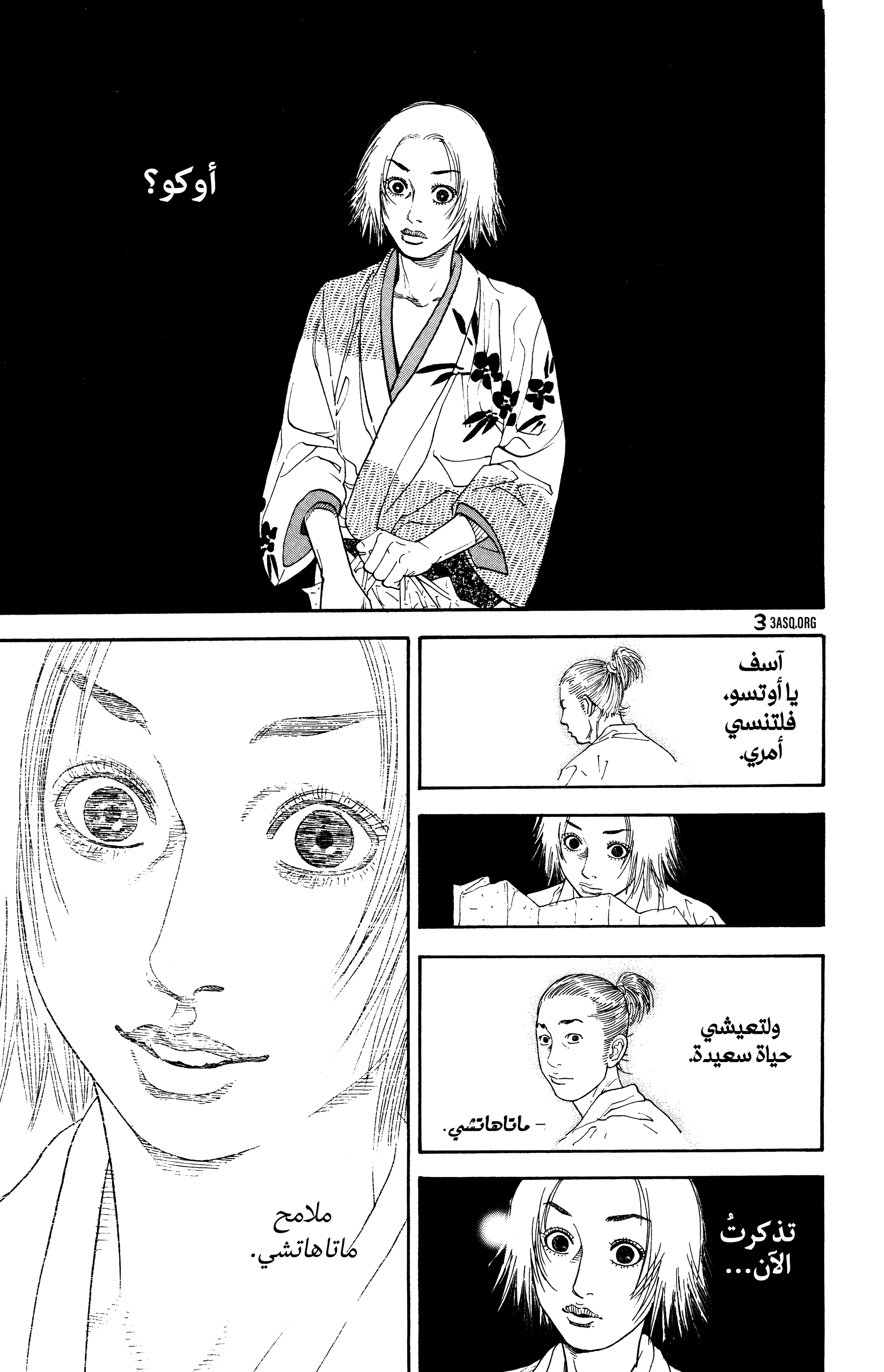 Read Vagabond ar Manga Online