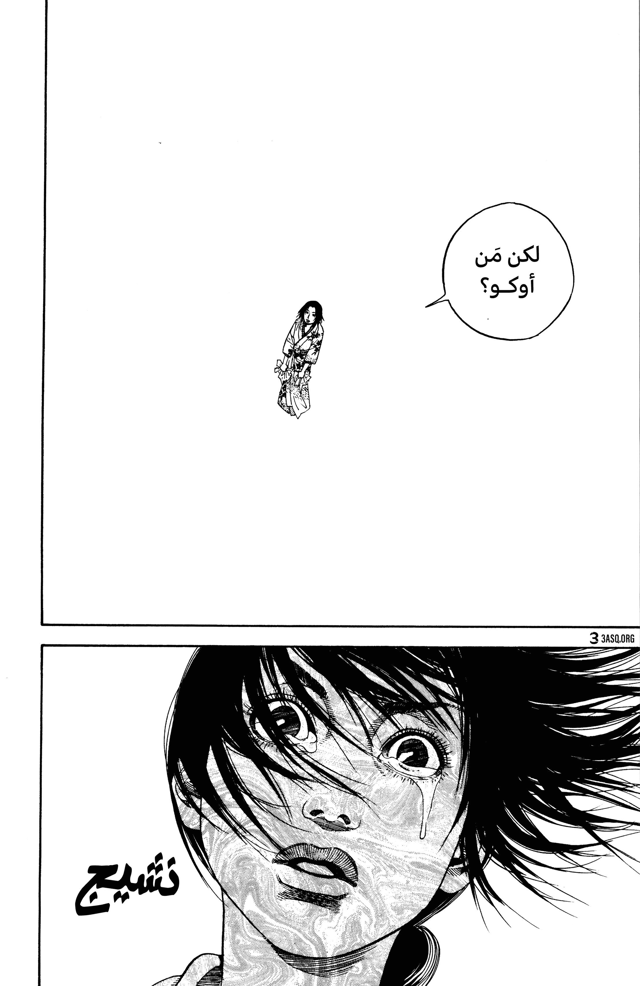 Read Vagabond ar Manga Online