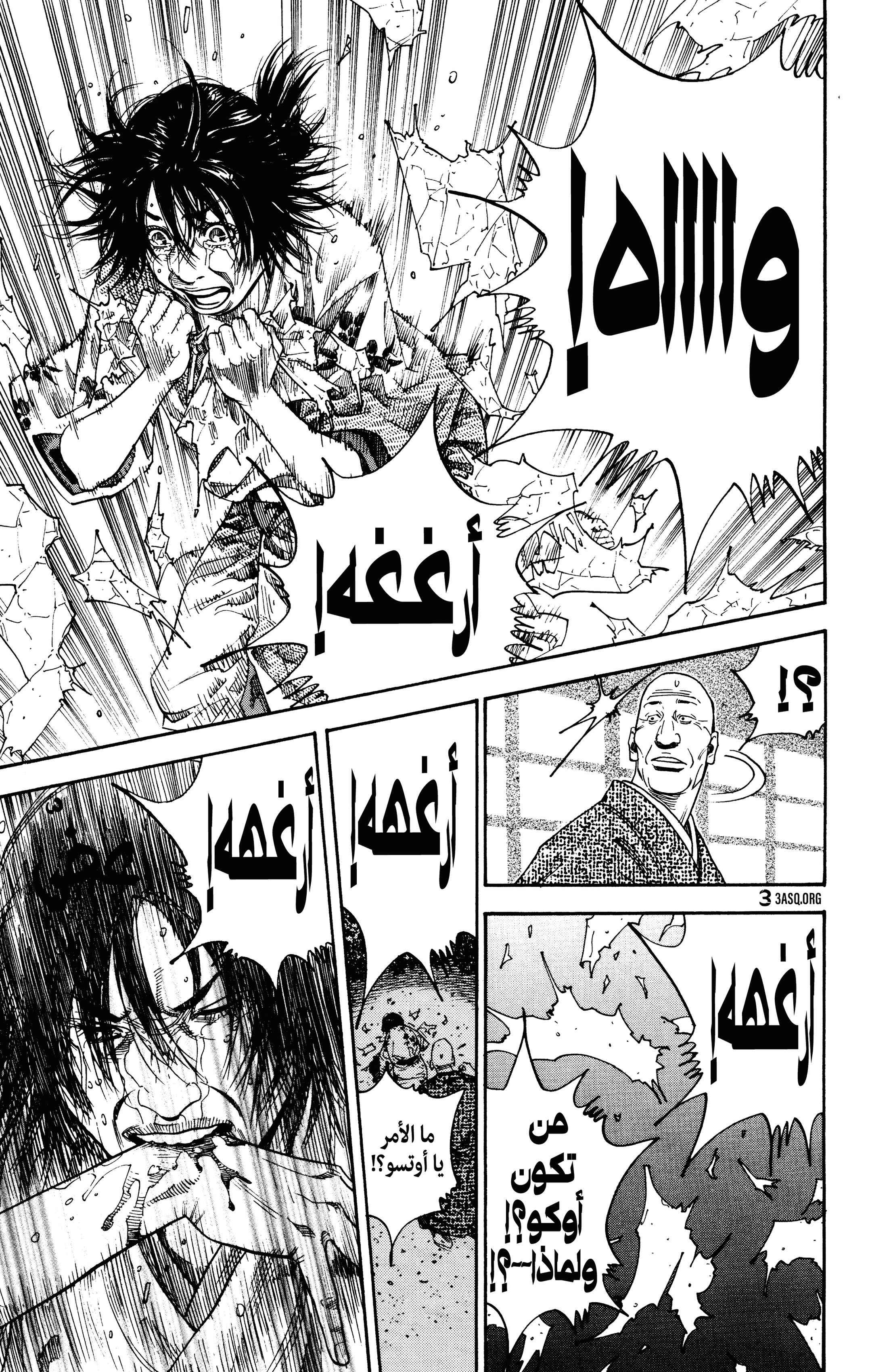 Read Vagabond ar Manga Online