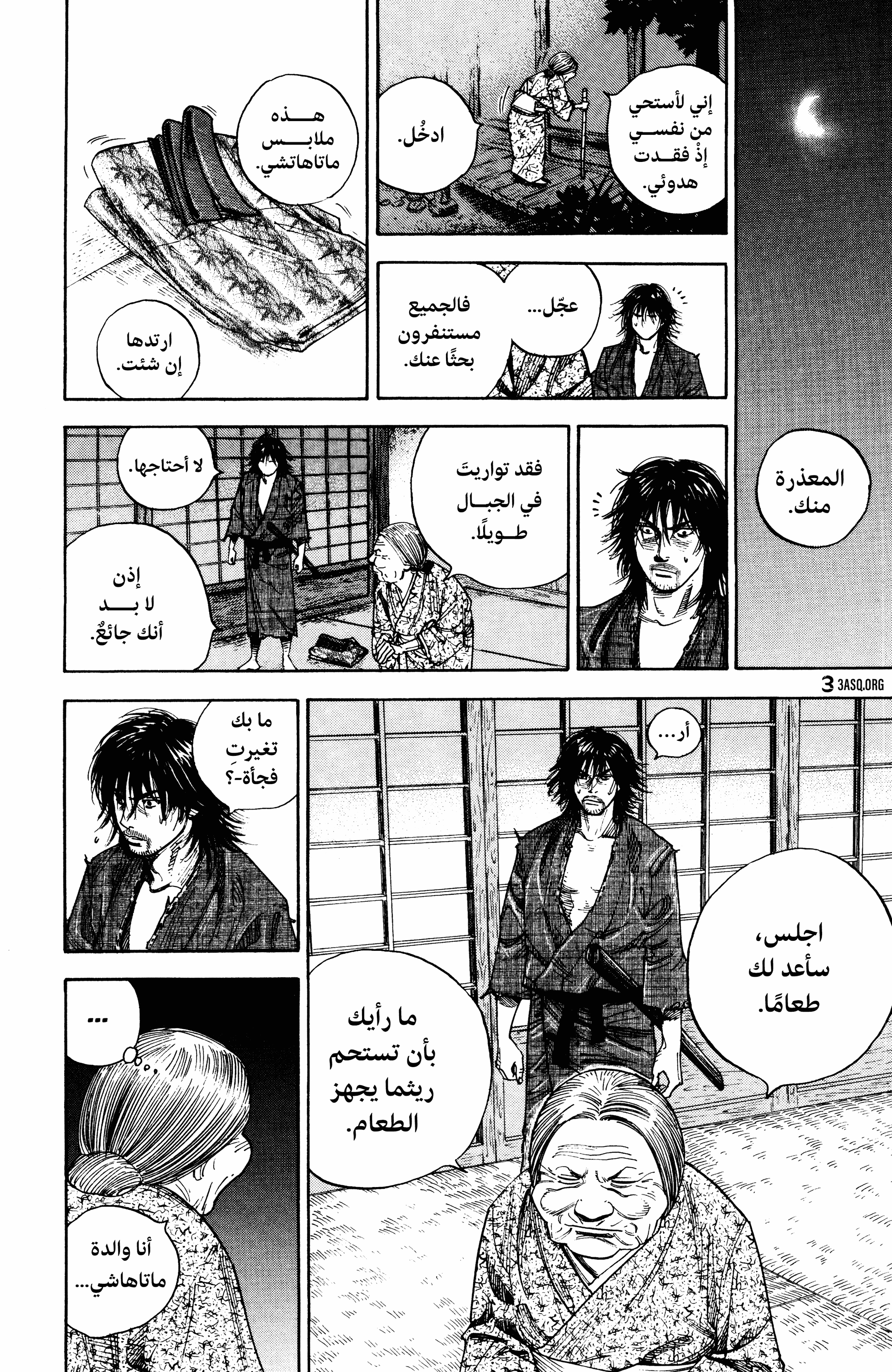 Read Vagabond ar Manga Online
