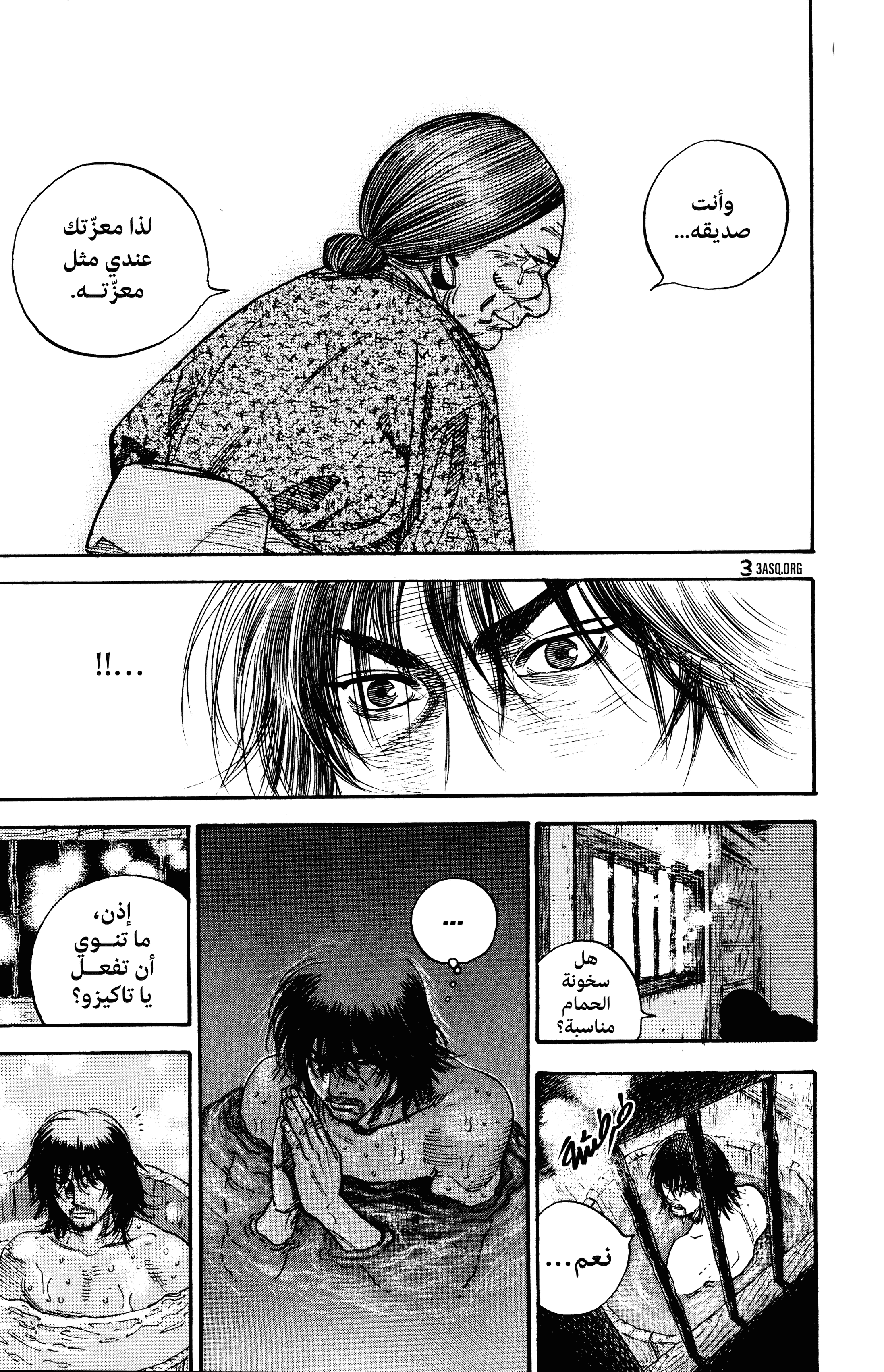 Read Vagabond ar Manga Online