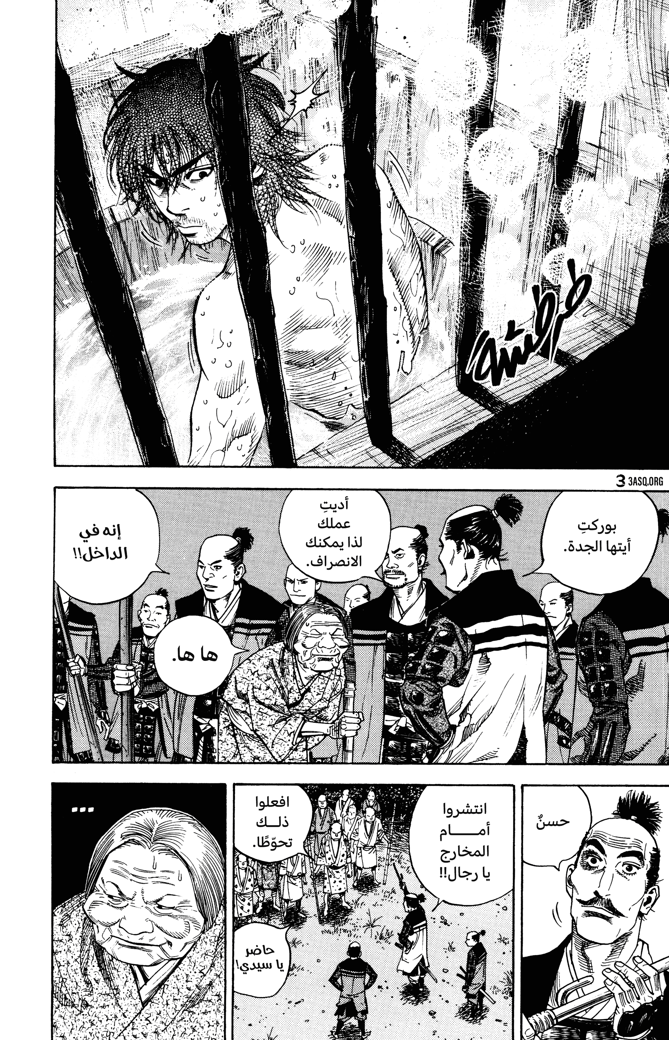 Read Vagabond ar Manga Online