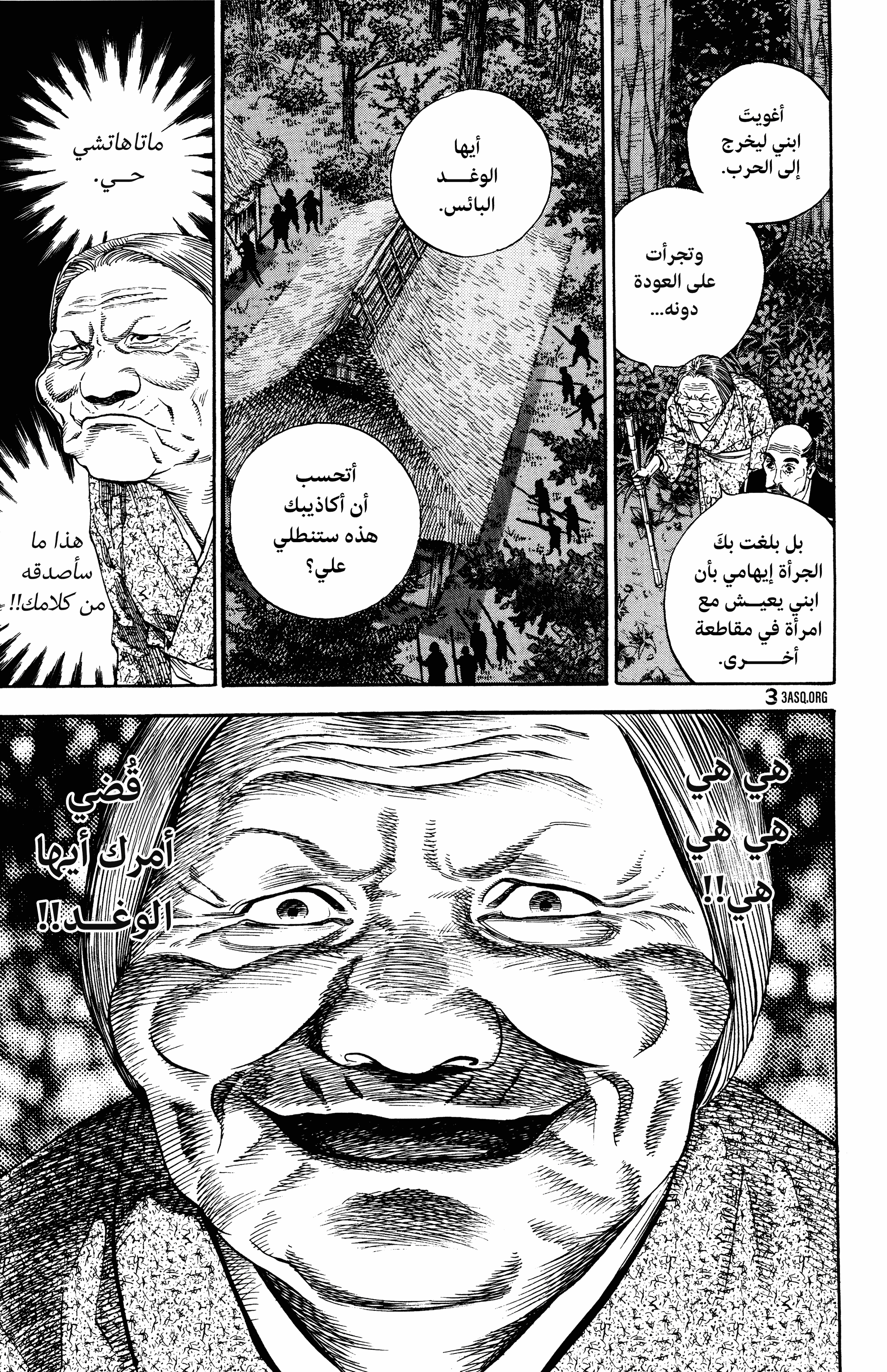 Read Vagabond ar Manga Online