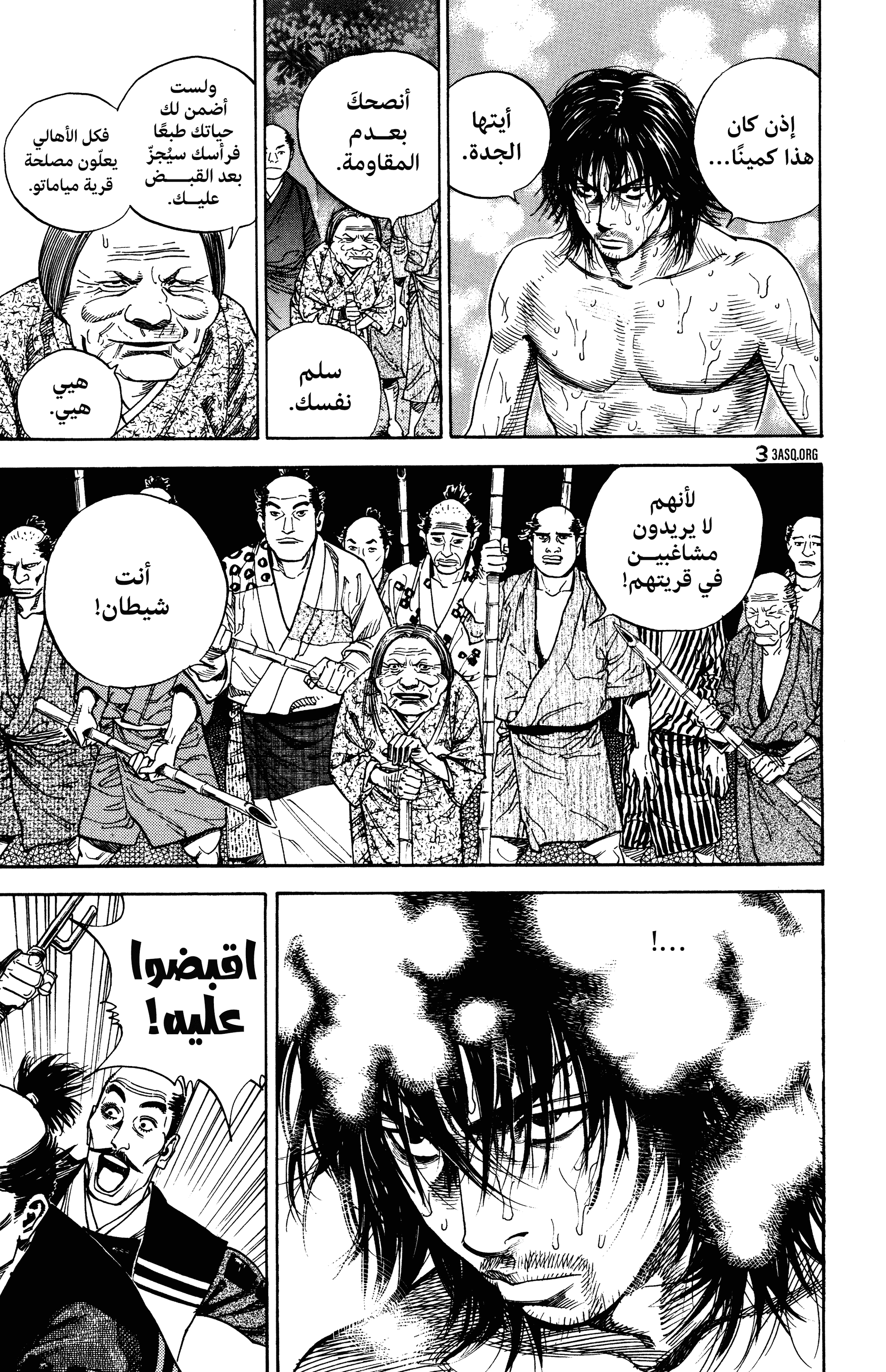 Read Vagabond ar Manga Online