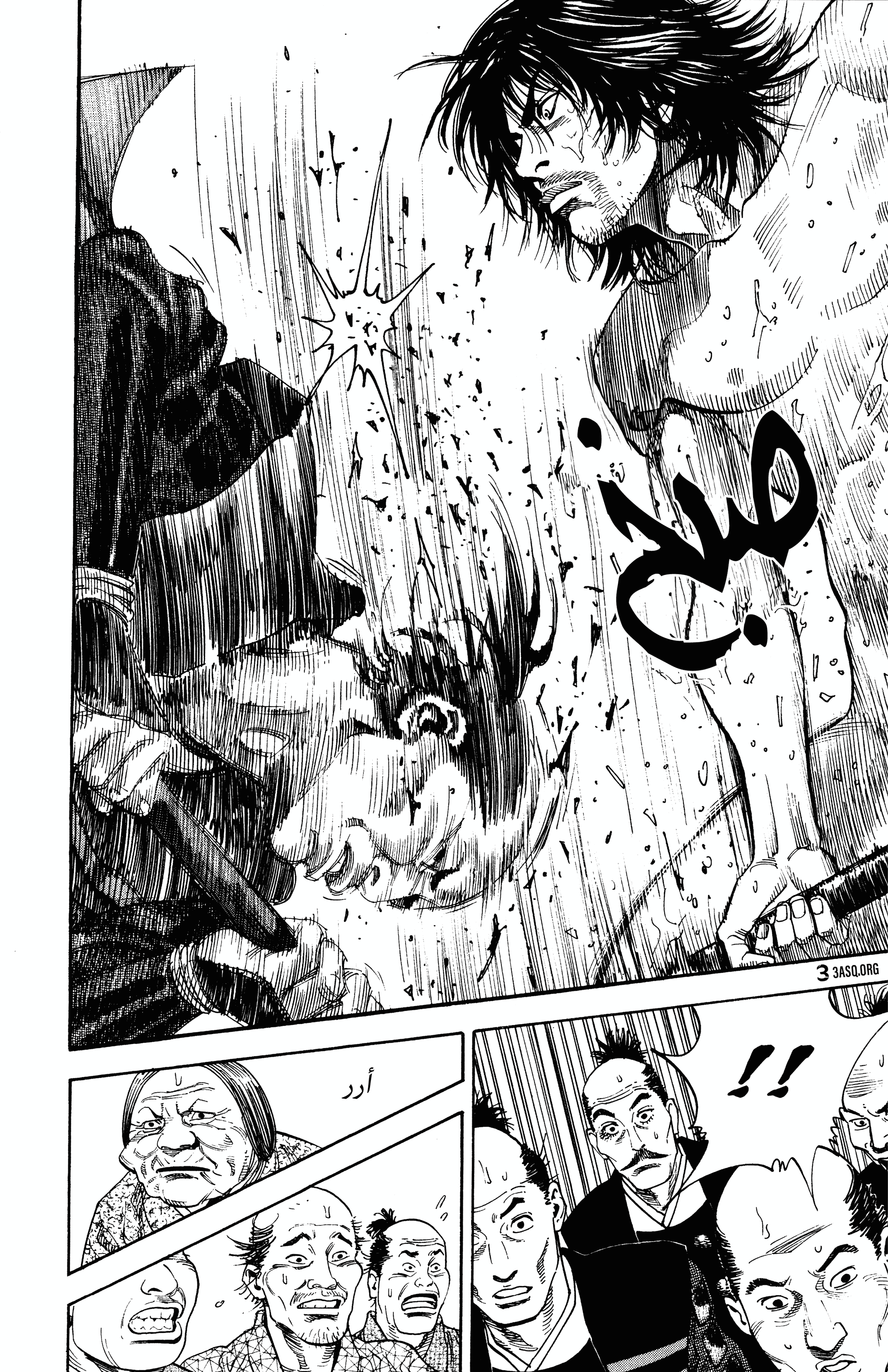 Read Vagabond ar Manga Online