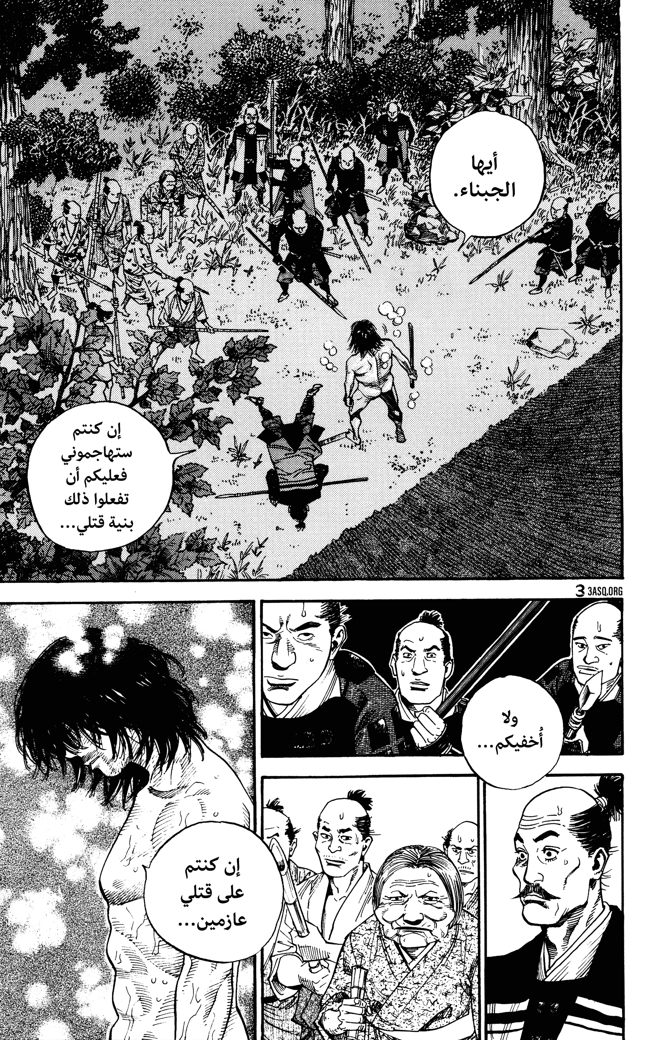Read Vagabond ar Manga Online