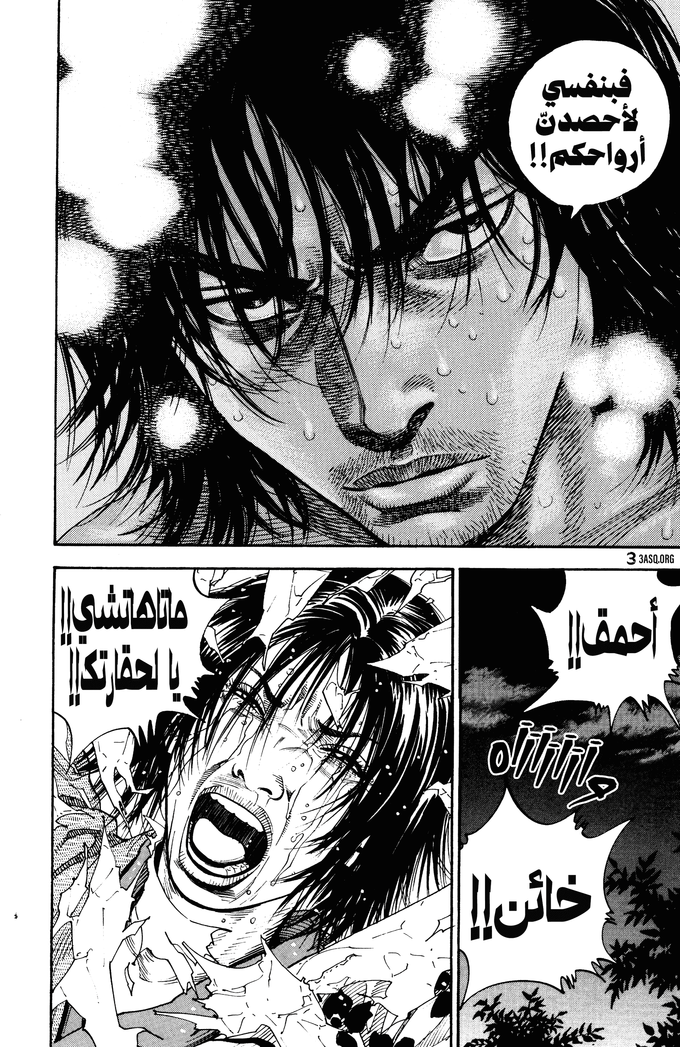 Read Vagabond ar Manga Online