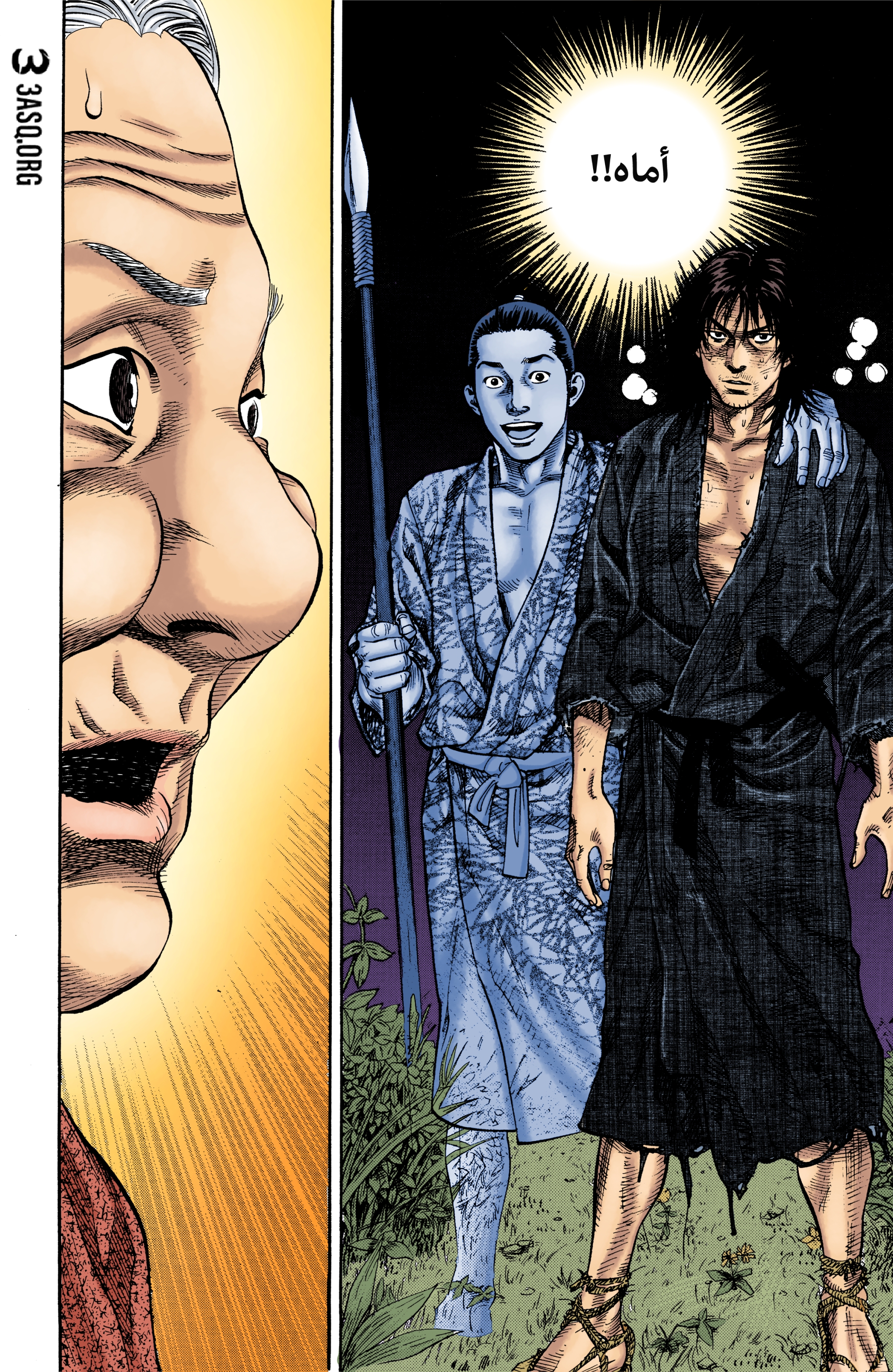 Read Vagabond ar Manga Online